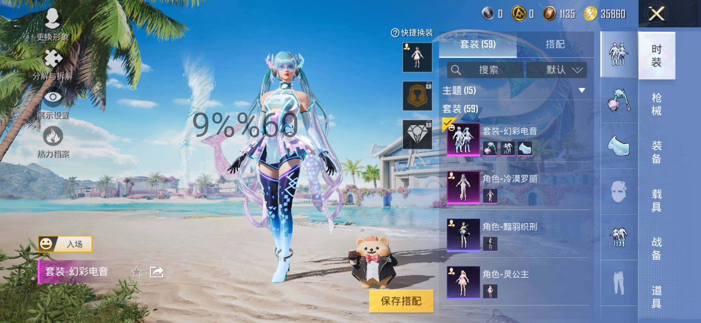 HPYXS3289844和平精英账号详情图4 HPYXS3289844和平精英账号详情图4