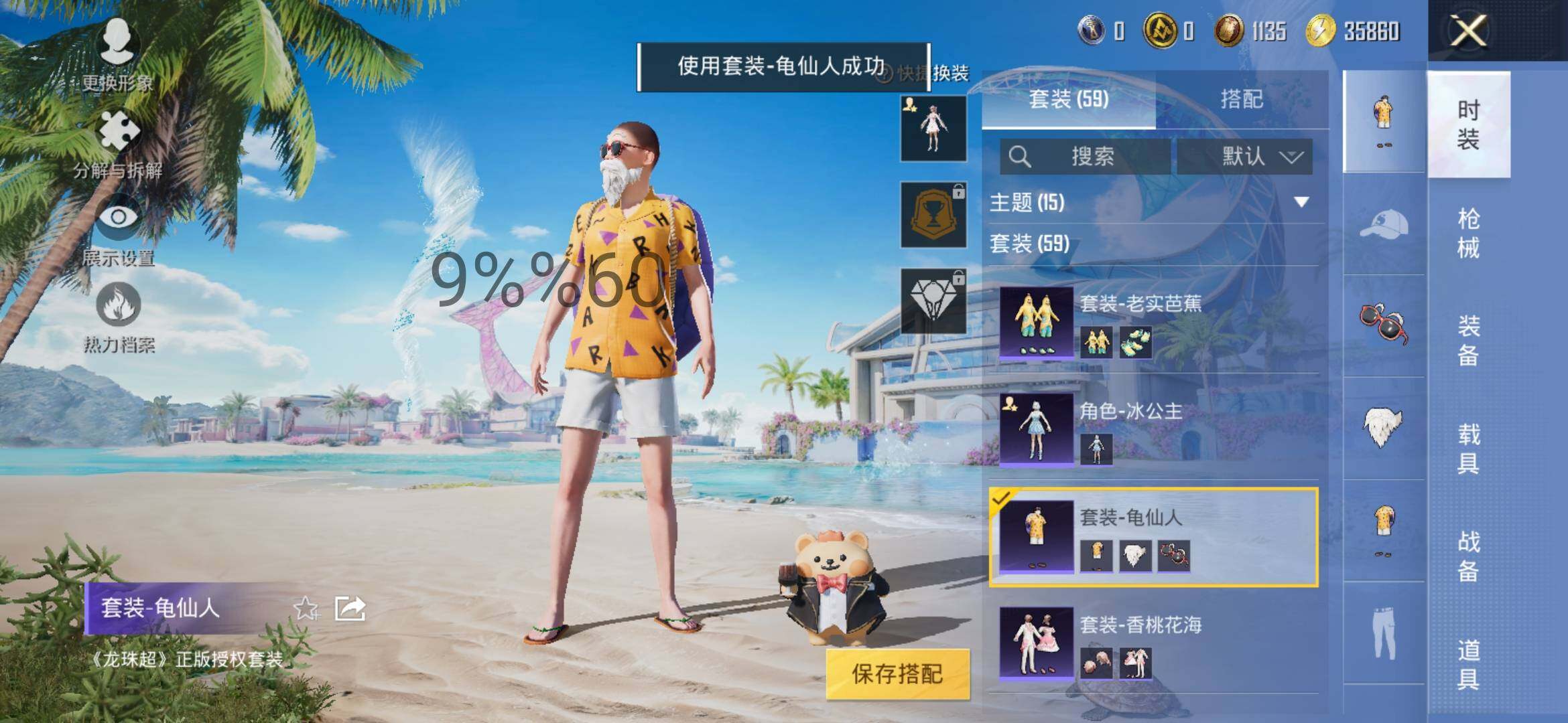 HPYXS3289844和平精英账号详情图6 HPYXS3289844和平精英账号详情图6