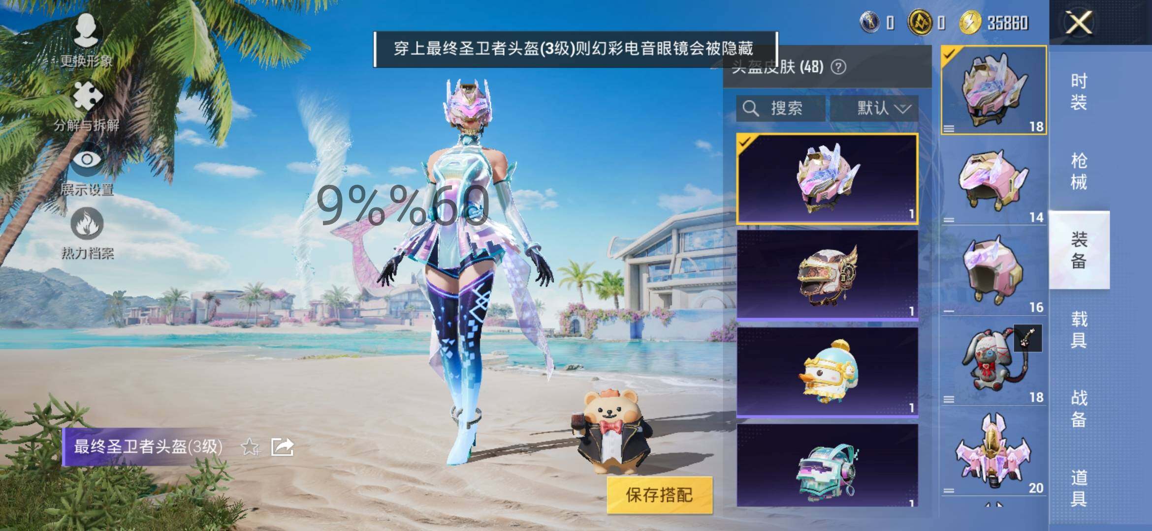 HPYXS3289844和平精英账号详情图7 HPYXS3289844和平精英账号详情图7