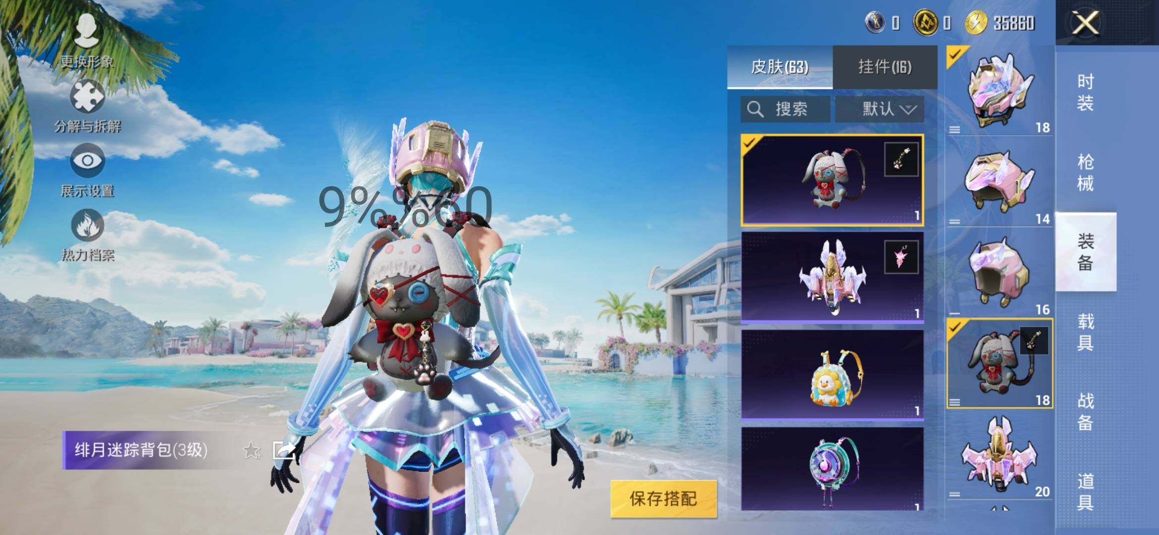 HPYXS3289844和平精英账号详情图8 HPYXS3289844和平精英账号详情图8