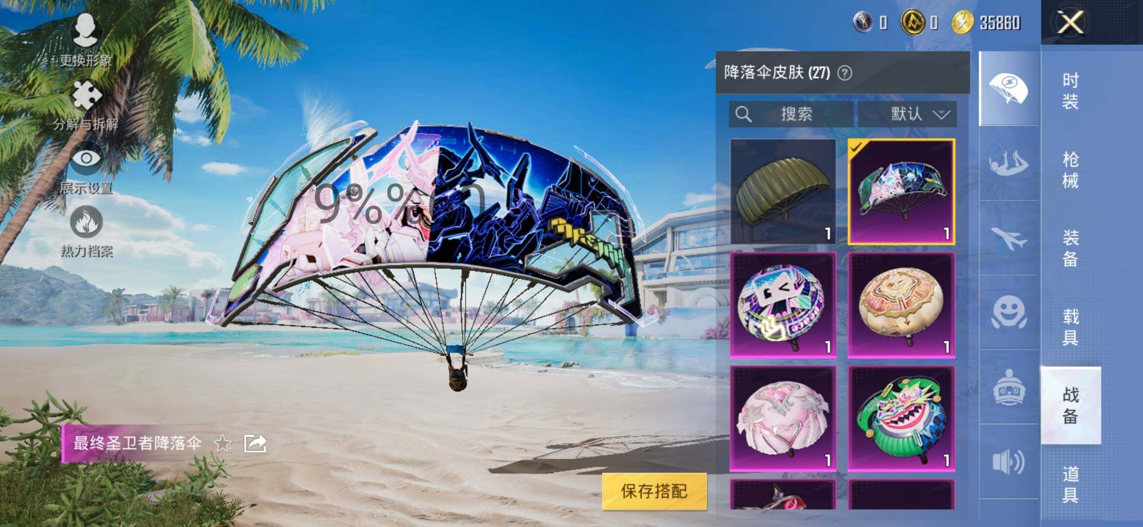 HPYXS3289844和平精英账号详情图9 HPYXS3289844和平精英账号详情图9