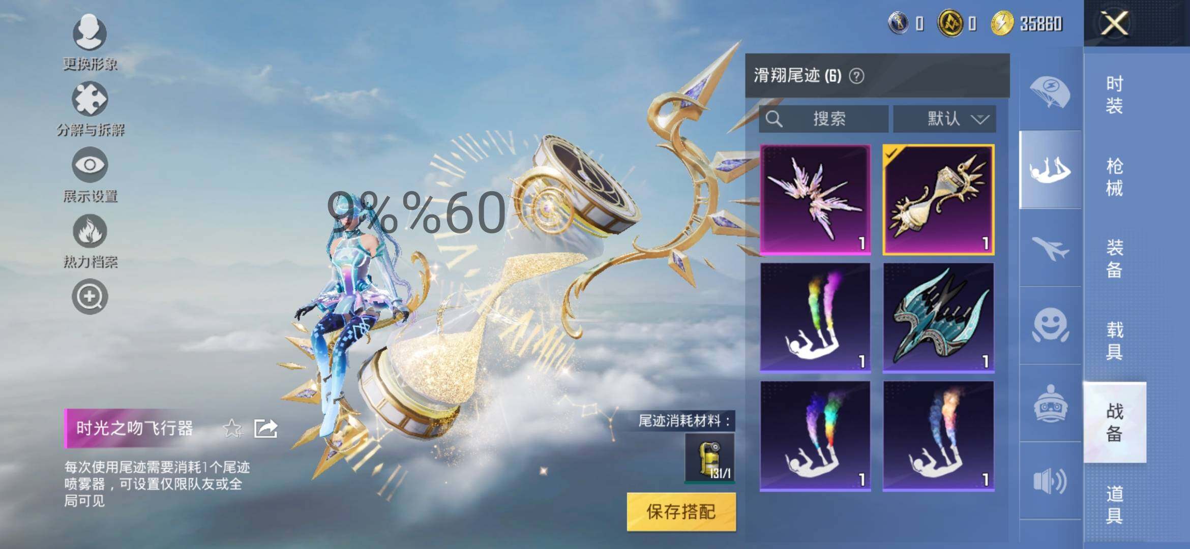 HPYXS3289844和平精英账号详情图10 HPYXS3289844和平精英账号详情图10