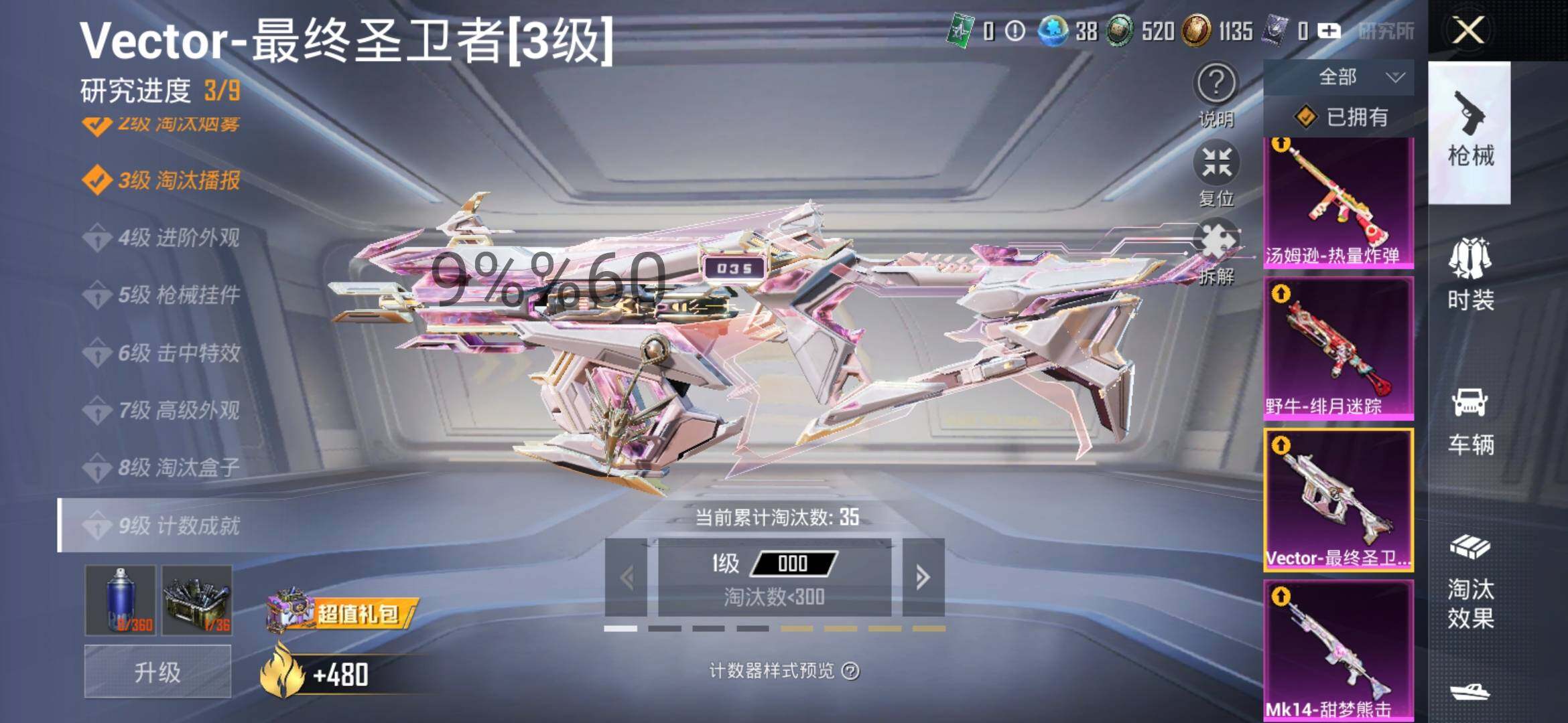 HPYXS3289844和平精英账号详情图13 HPYXS3289844和平精英账号详情图13