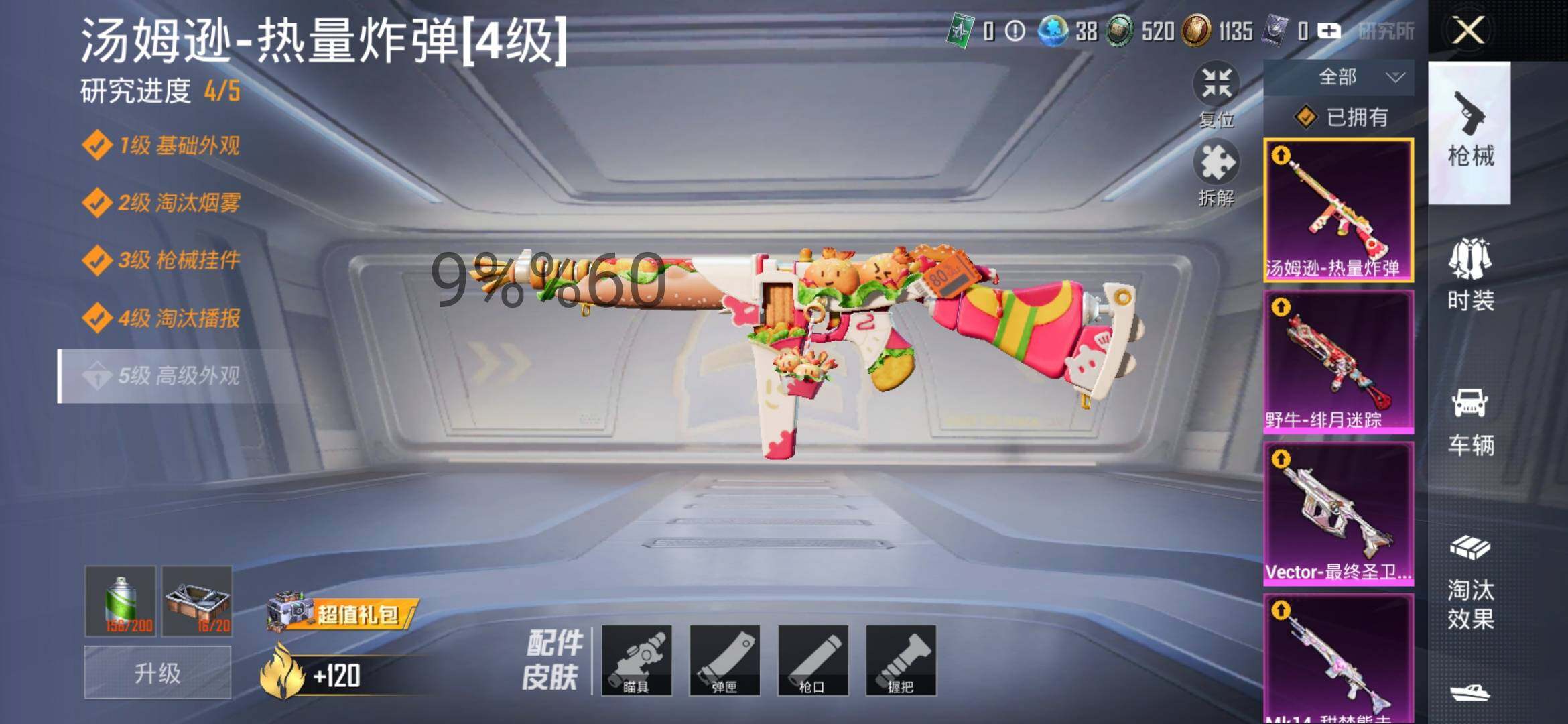 HPYXS3289844和平精英账号详情图11 HPYXS3289844和平精英账号详情图11