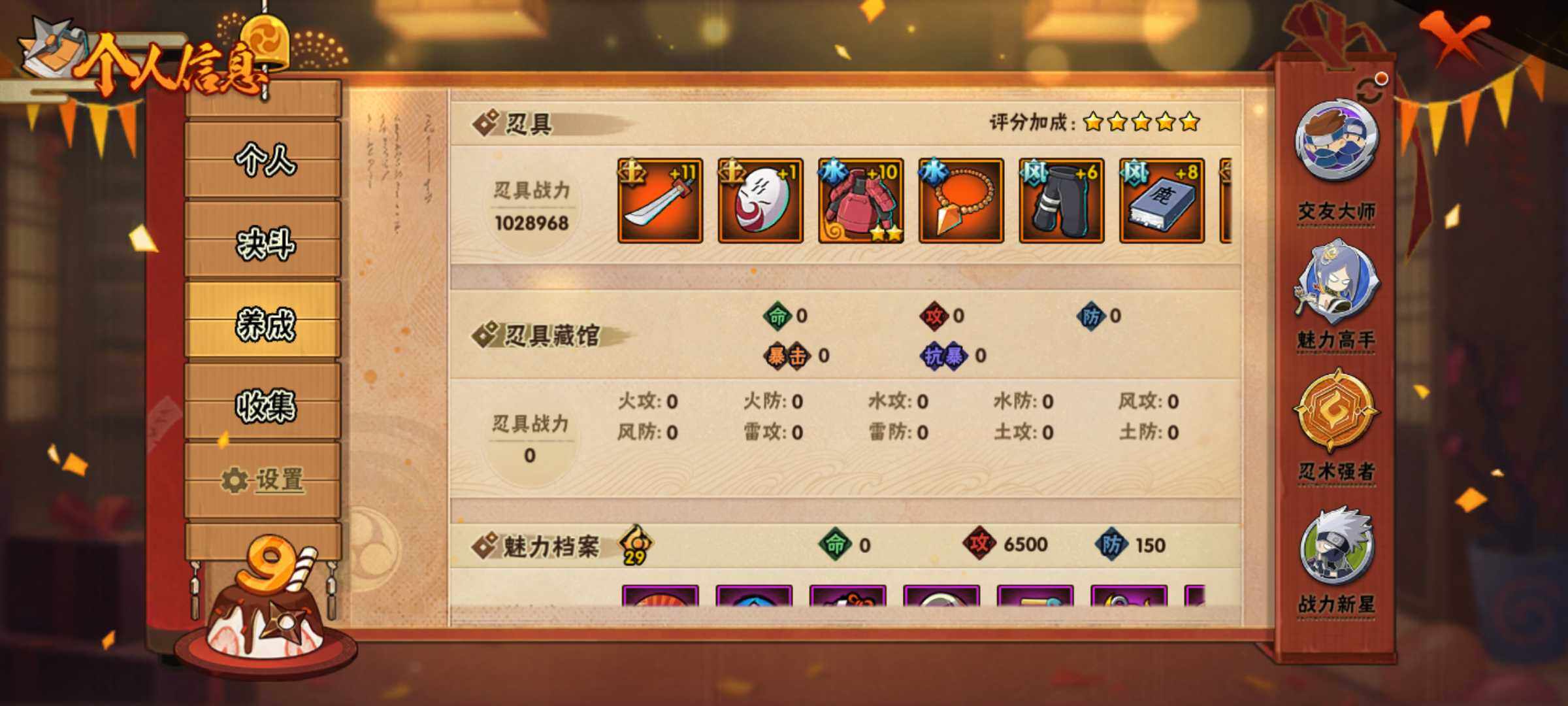 HYJM315866火影忍者账号详情图16 HYJM315866火影忍者账号详情图16
