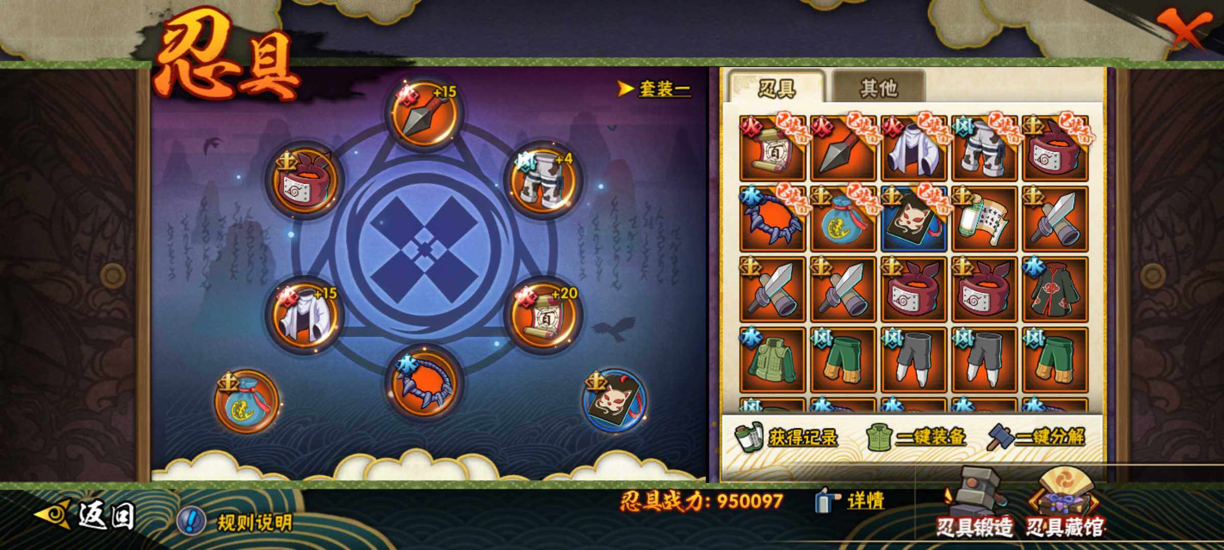HYJM315810火影忍者账号详情图20