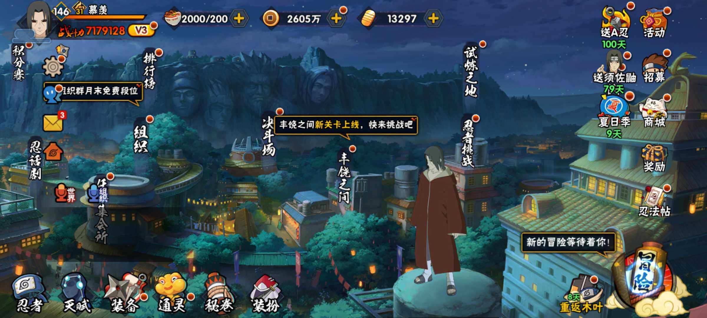 HYJM315810火影忍者账号详情图3