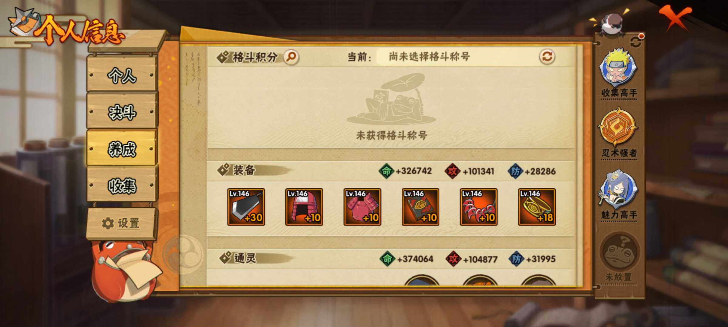 HYJM315810火影忍者账号详情图15