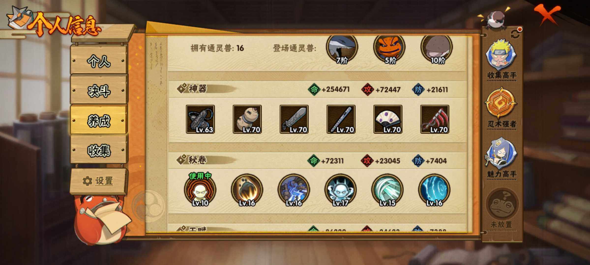 HYJM315810火影忍者账号详情图14