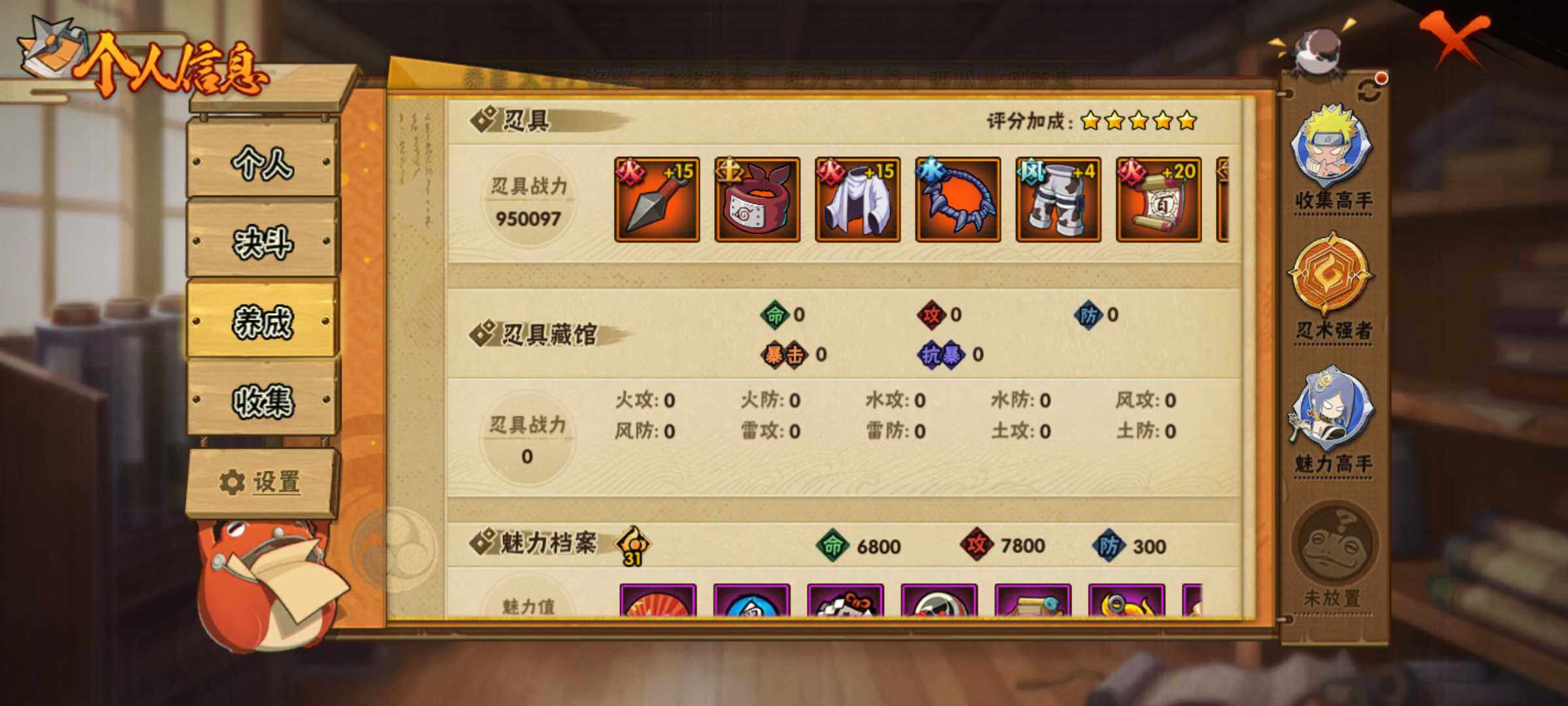 HYJM315810火影忍者账号详情图12