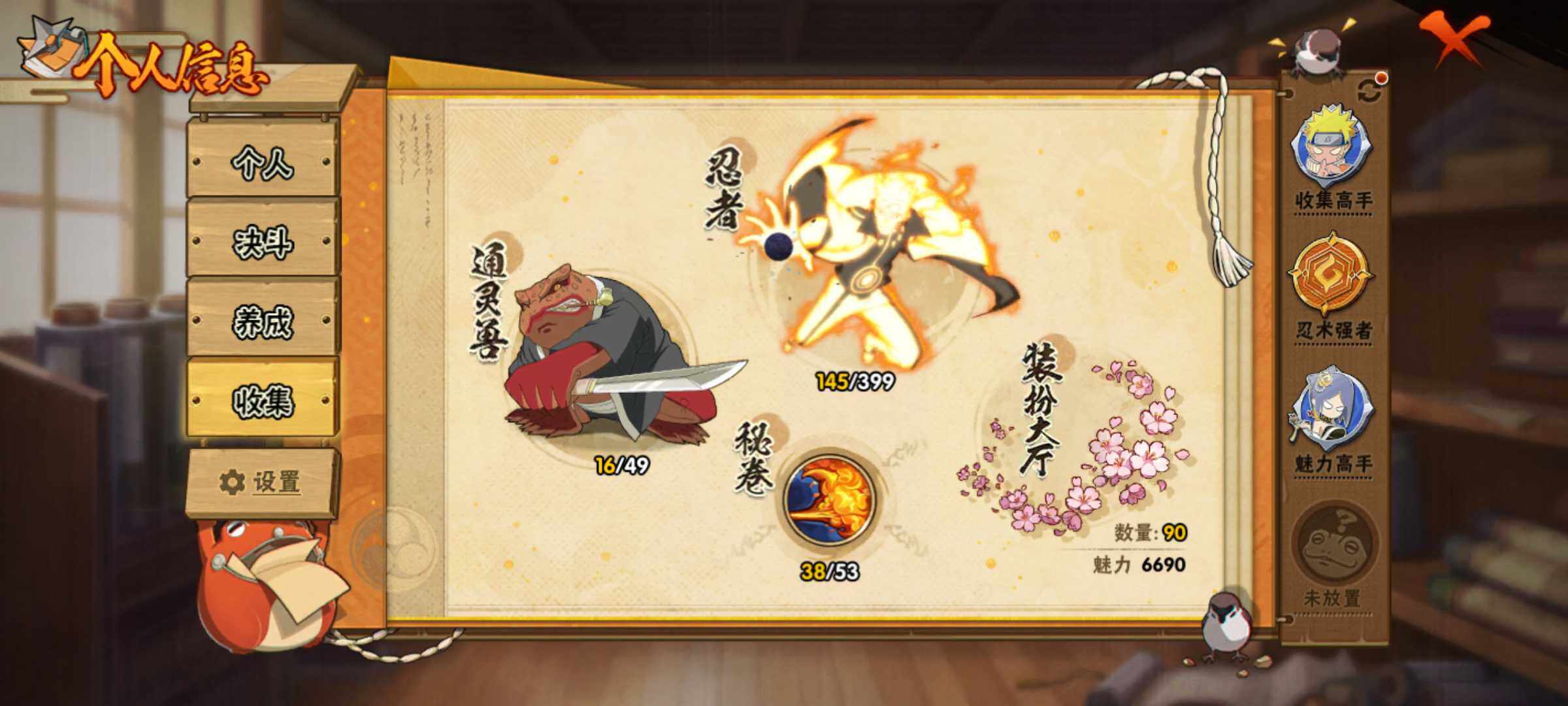 HYJM315810火影忍者账号详情图9