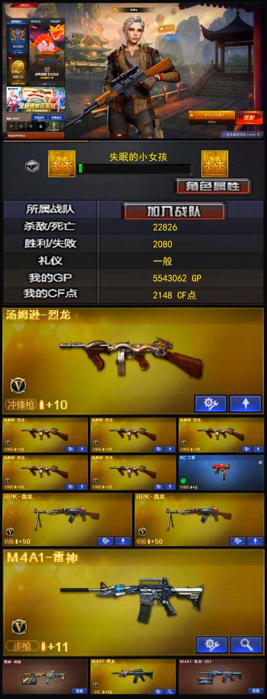 CFLX320610穿越火线账号详情图2 CFLX320610穿越火线账号详情图2