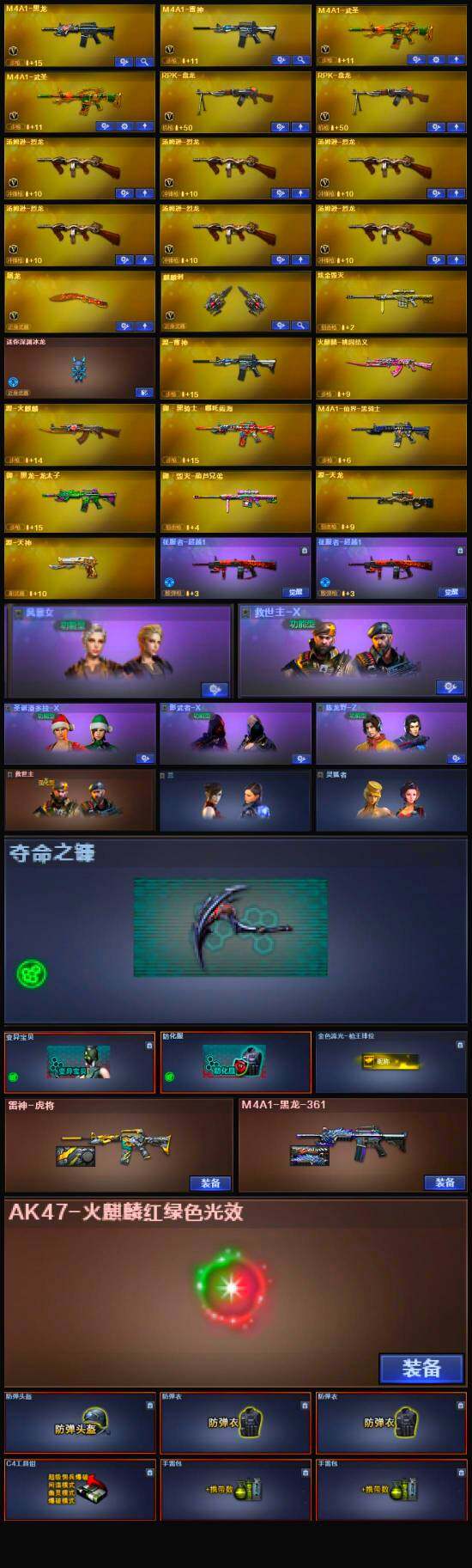 CFLX320610穿越火线账号详情图3 CFLX320610穿越火线账号详情图3