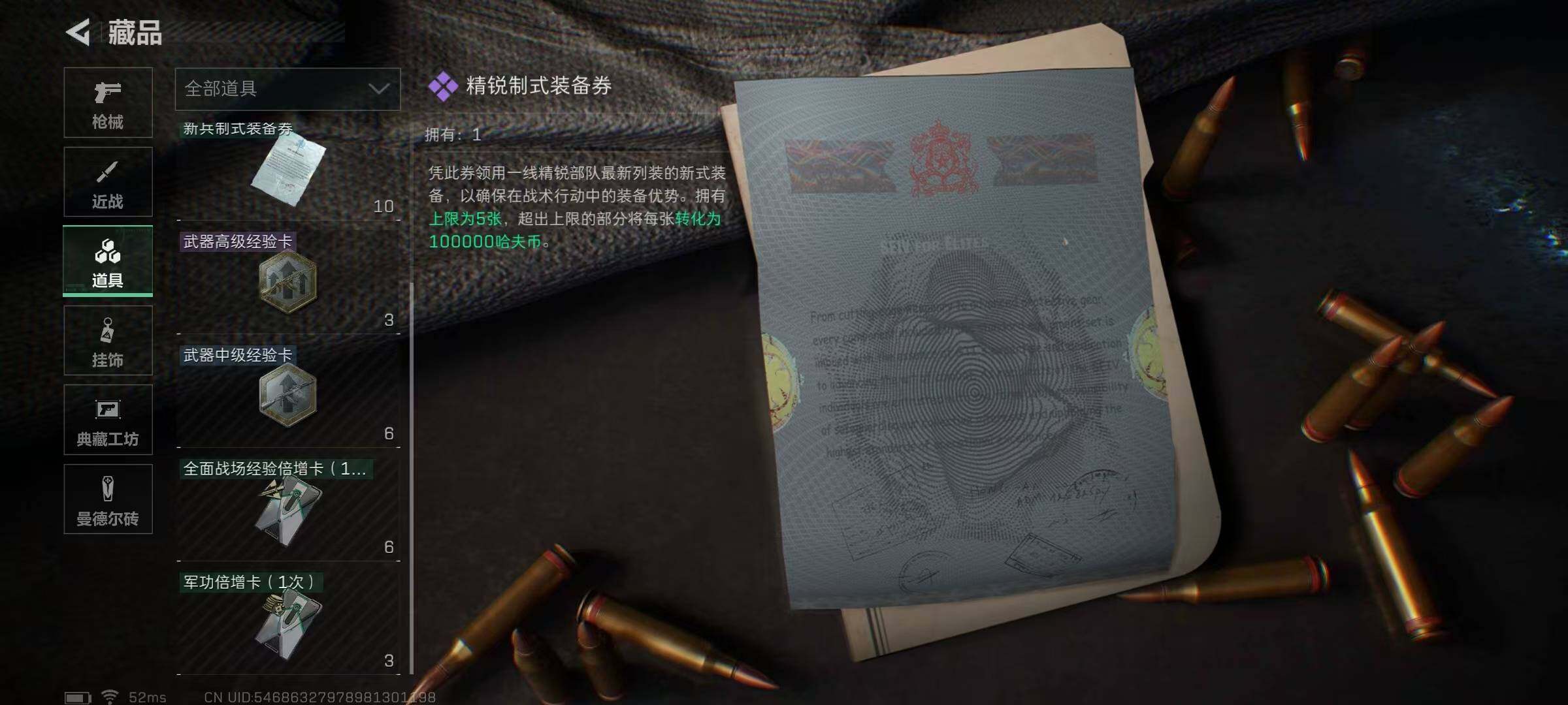 SJZEY311323三角洲行动账号详情图9 SJZEY311323三角洲行动账号详情图9
