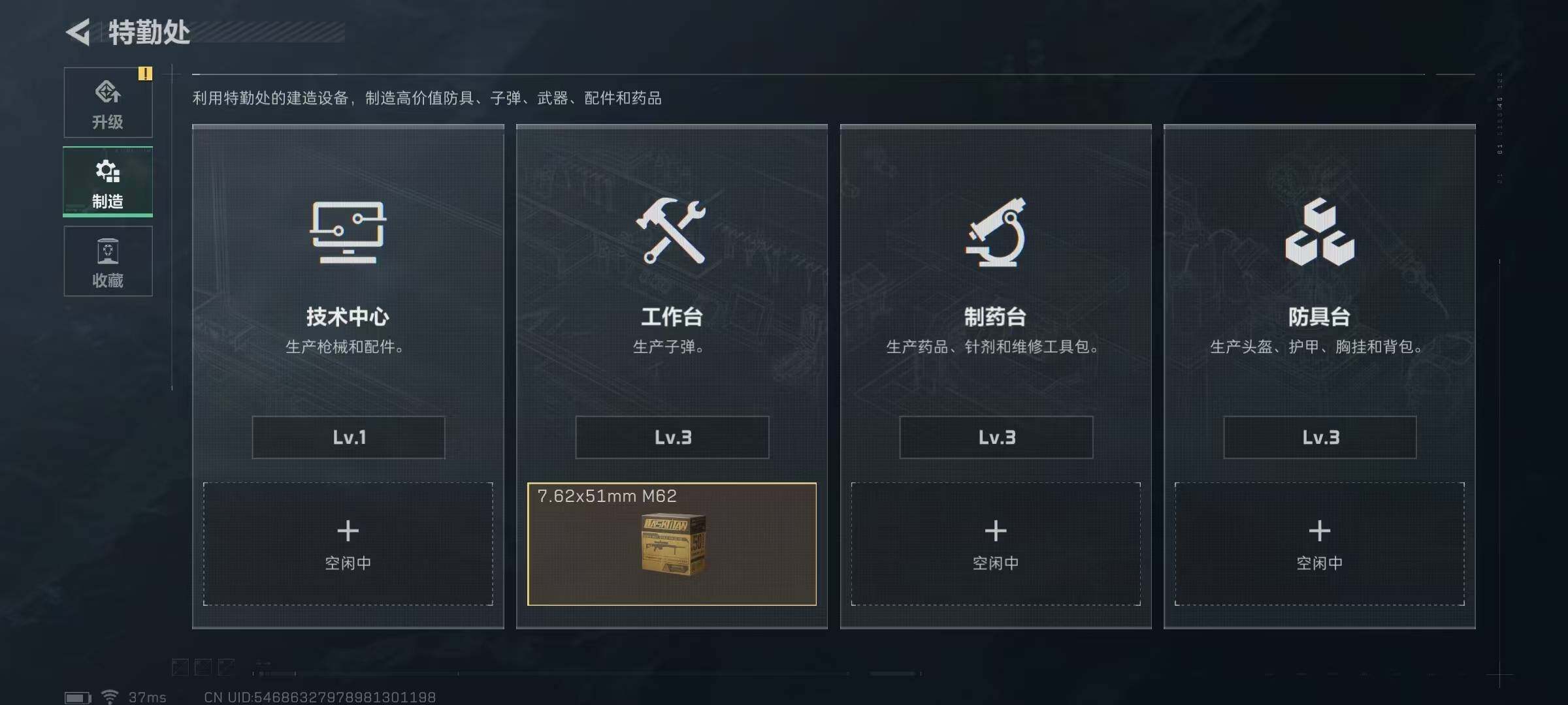 SJZEY311323三角洲行动账号详情图10 SJZEY311323三角洲行动账号详情图10
