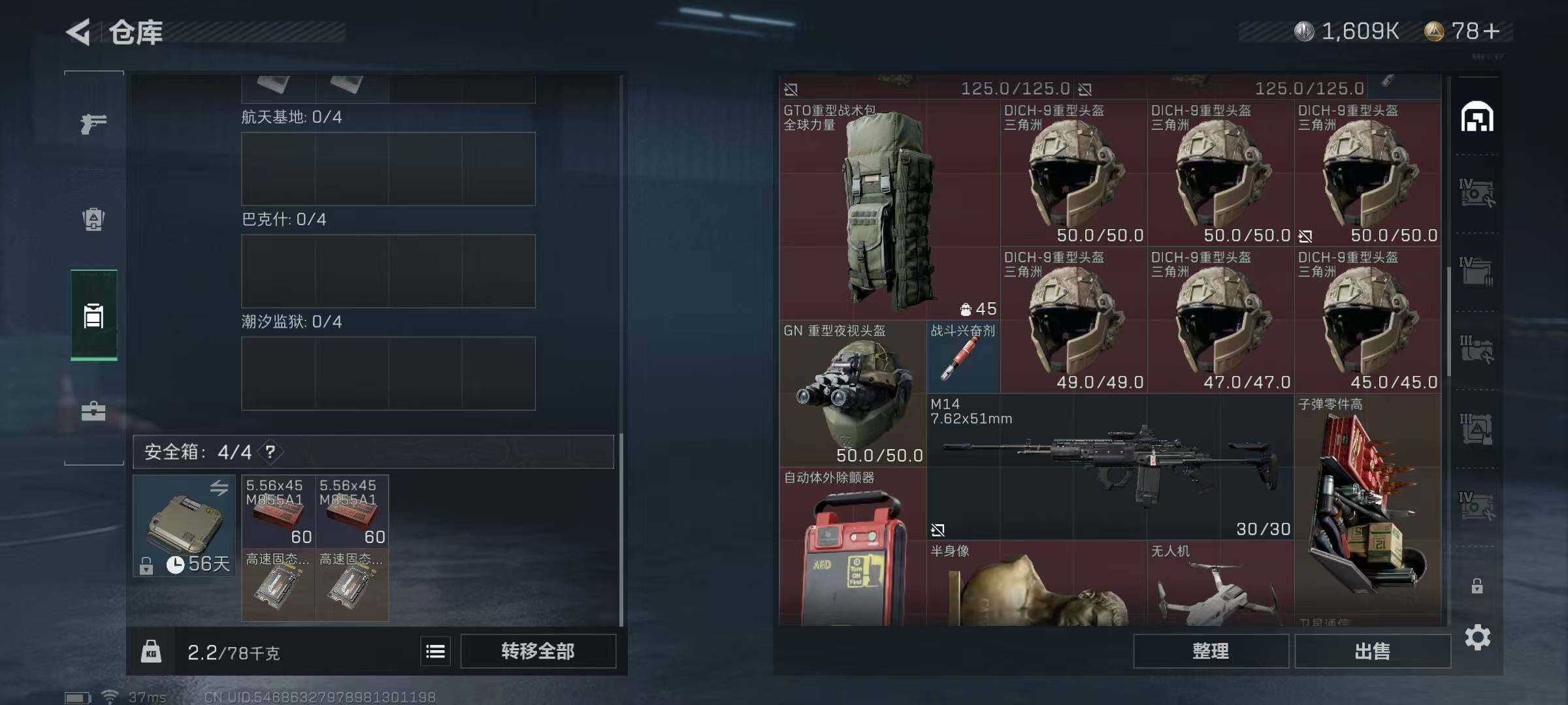 SJZEY311323三角洲行动账号详情图21 SJZEY311323三角洲行动账号详情图21