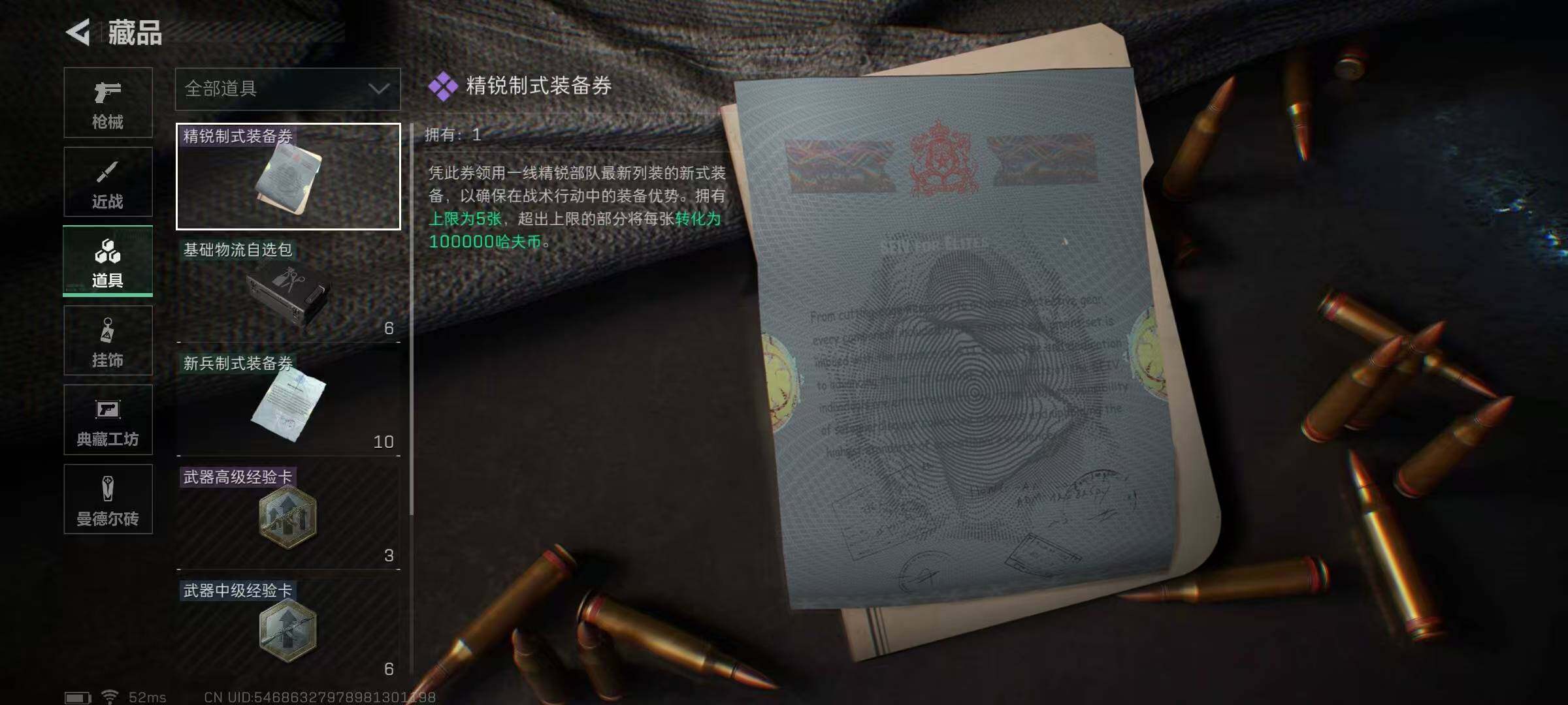 SJZEY311323三角洲行动账号详情图29 SJZEY311323三角洲行动账号详情图29