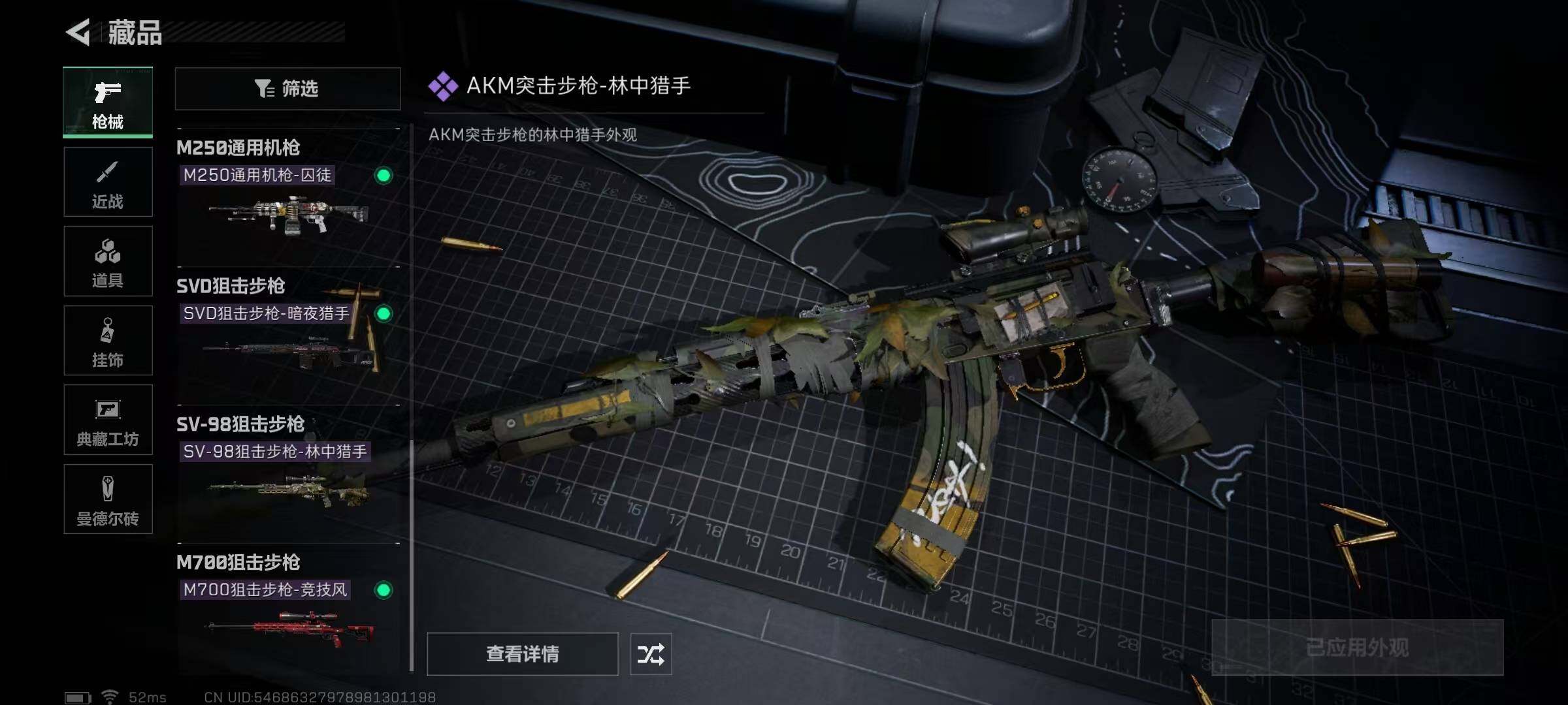 SJZEY311323三角洲行动账号详情图31 SJZEY311323三角洲行动账号详情图31