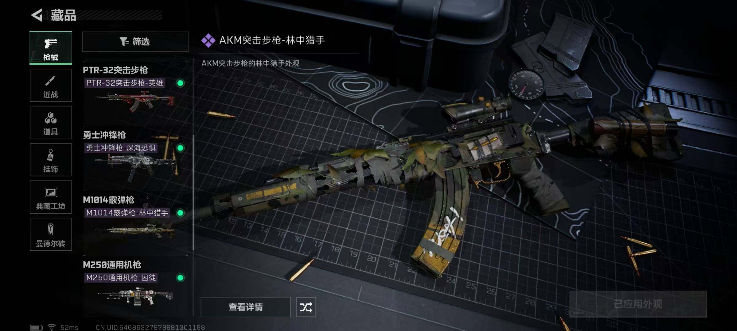 SJZEY311323三角洲行动账号详情图2 SJZEY311323三角洲行动账号详情图2