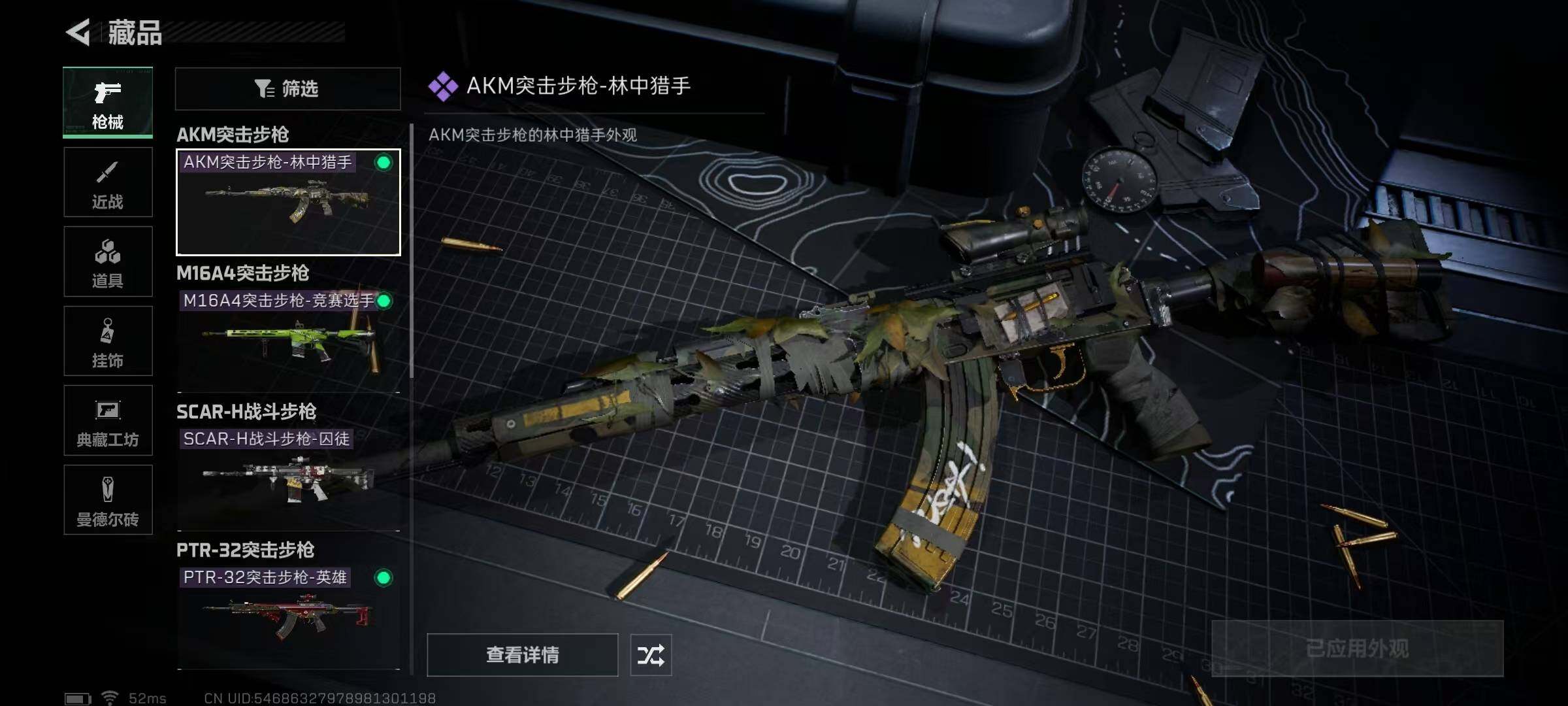 SJZEY311323三角洲行动账号详情图32 SJZEY311323三角洲行动账号详情图32