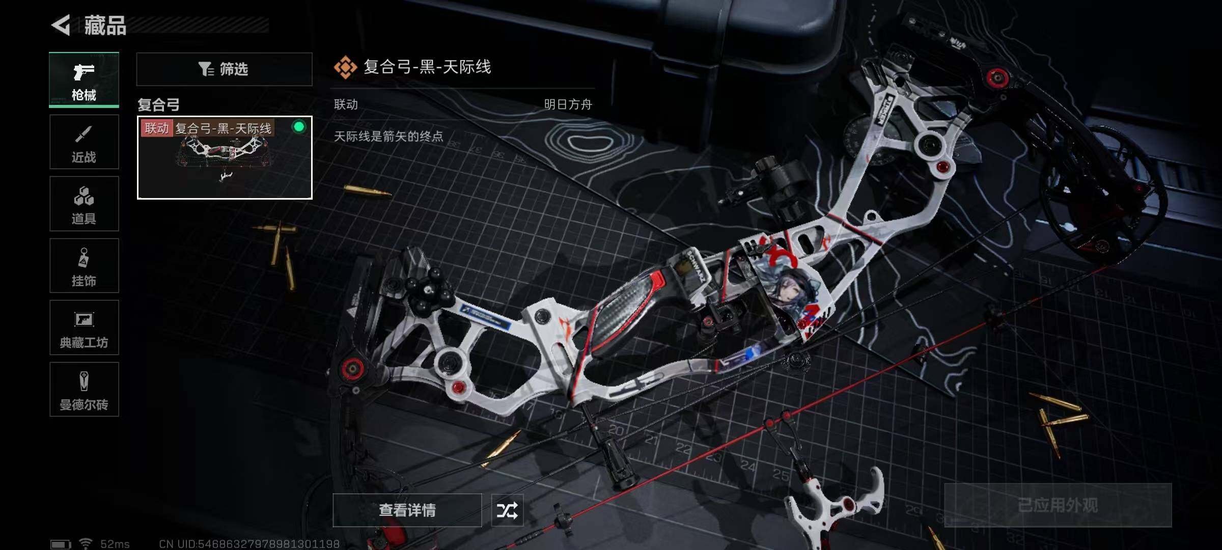 SJZEY311323三角洲行动账号详情图33 SJZEY311323三角洲行动账号详情图33