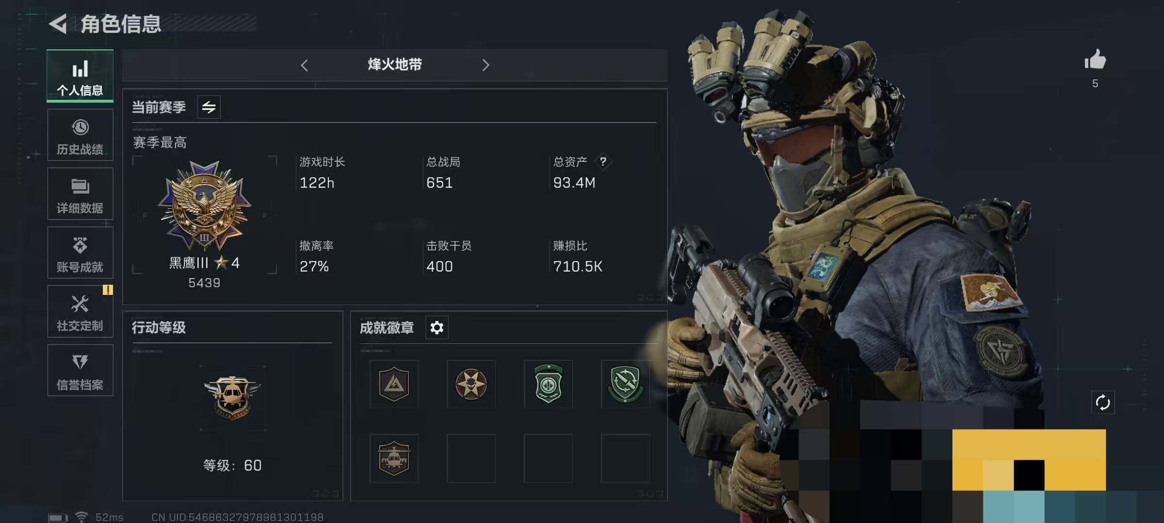三角洲行动账号QQ【SJZG238】总资产(M)：93M/哈夫币(K)：1609K/哈夫币(K)：1609K/传说枪皮数：1/全面战场等级：6_段位：列兵/烽火地带等级：60_段位：黑鹰/进阶安全箱4(2x2)/近战