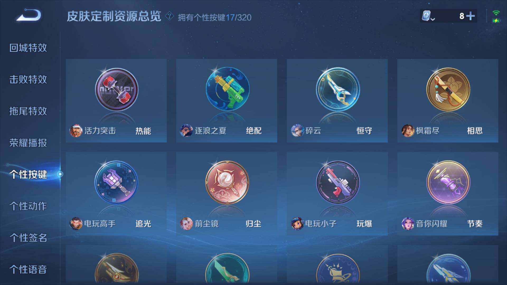 WZLFY3204955王者荣耀账号详情图7
