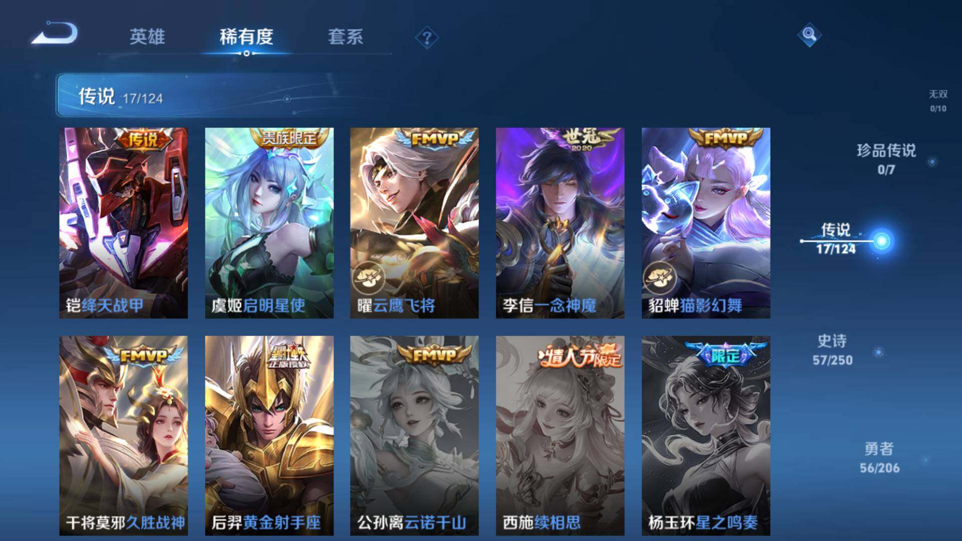 WZLFY3204955王者荣耀账号详情图9