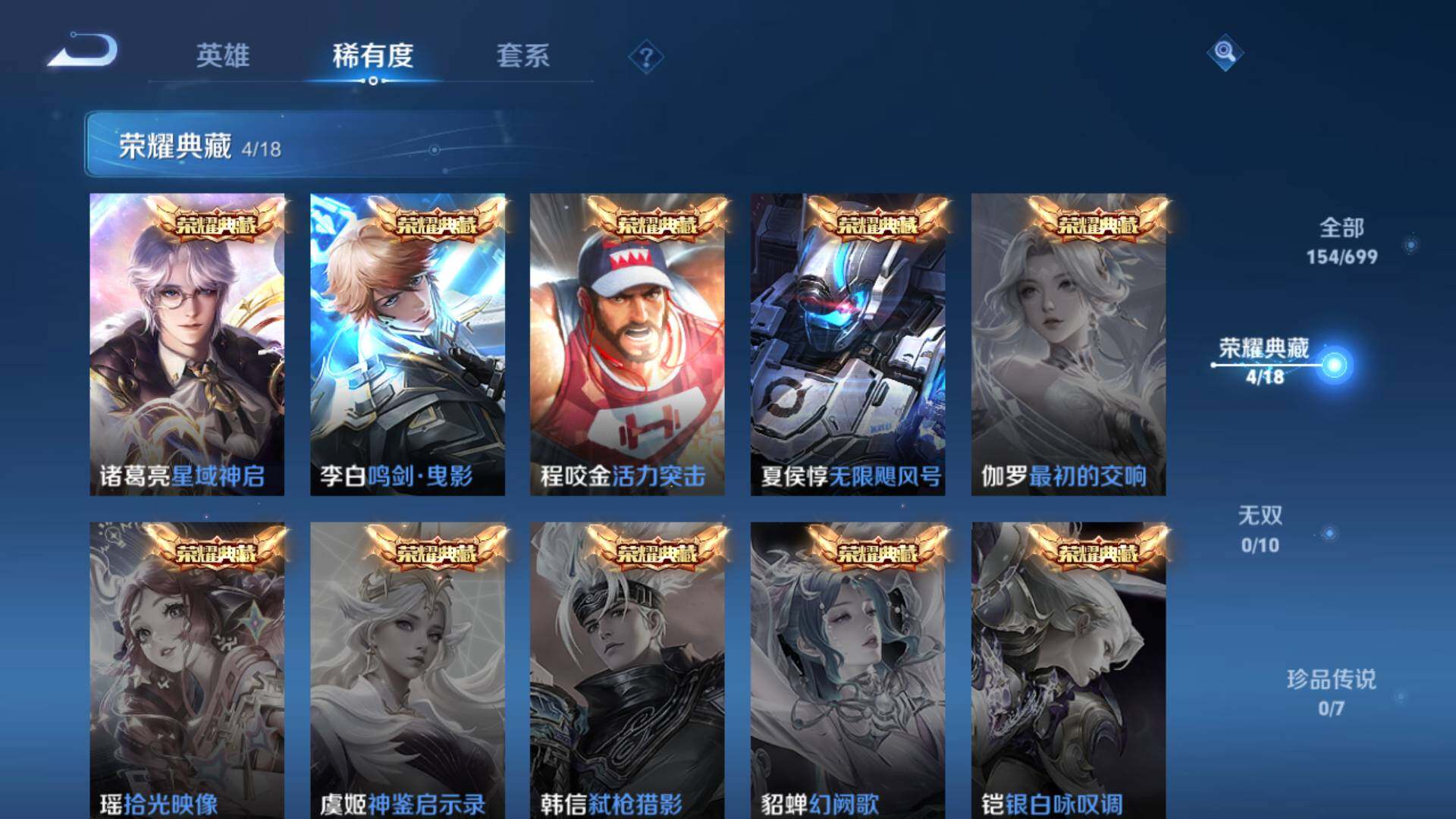 WZLFY3204955王者荣耀账号详情图10