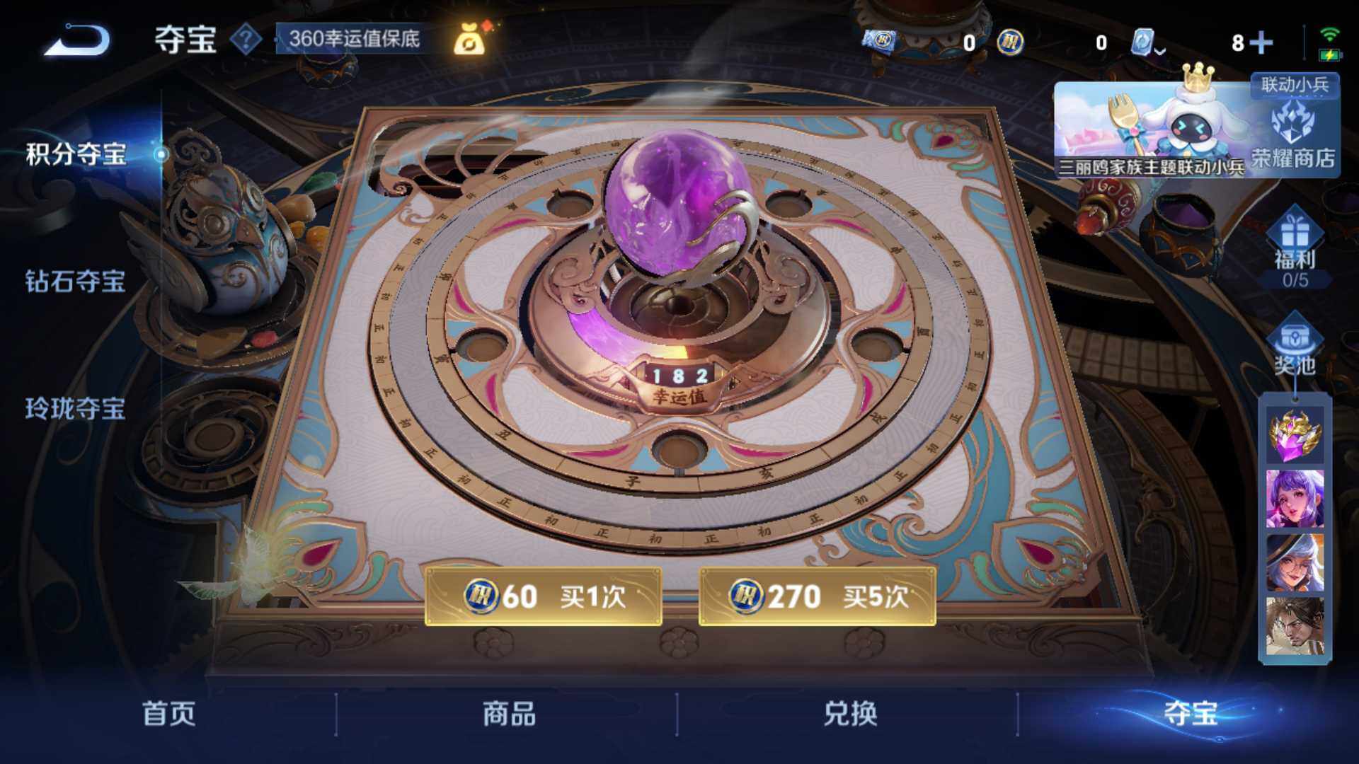 WZLFY3204955王者荣耀账号详情图11