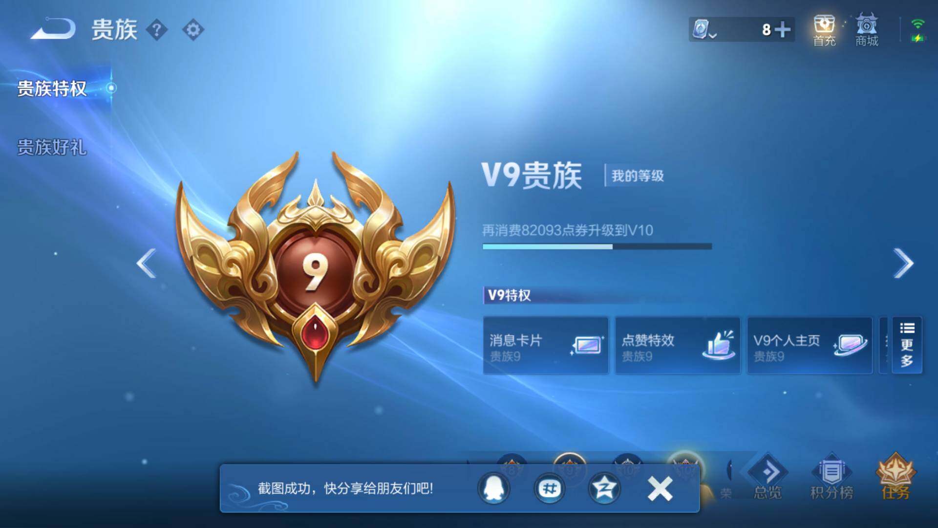 WZLFY3204955王者荣耀账号详情图14