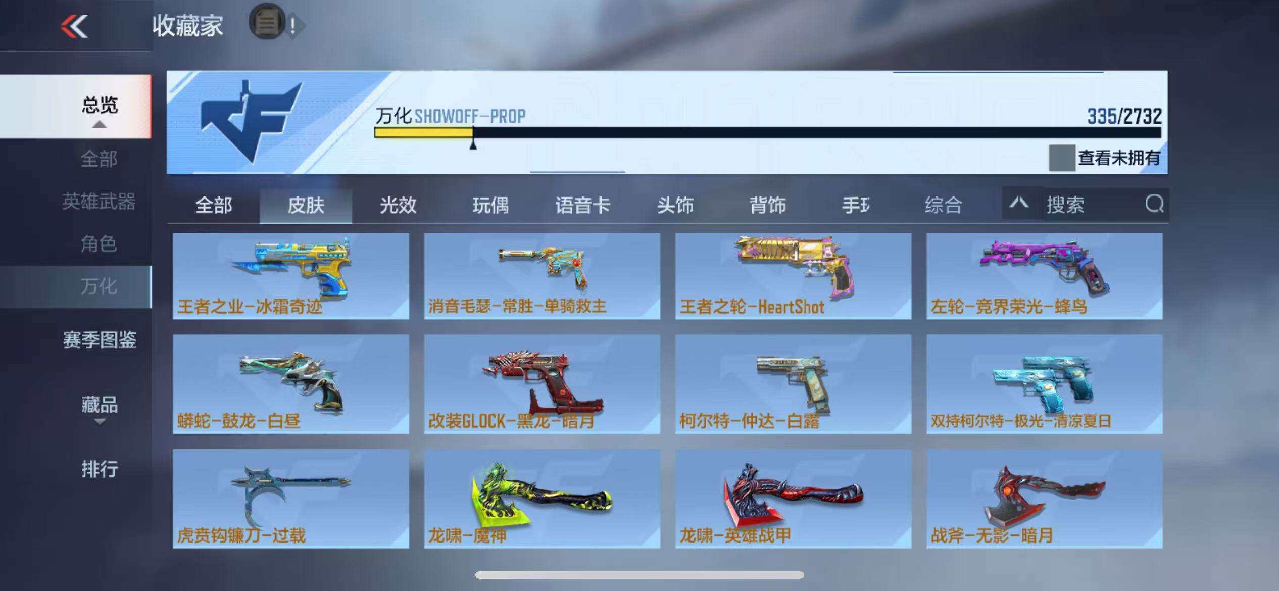CFMZY340235枪战王者账号详情图58 CFMZY340235枪战王者账号详情图58
