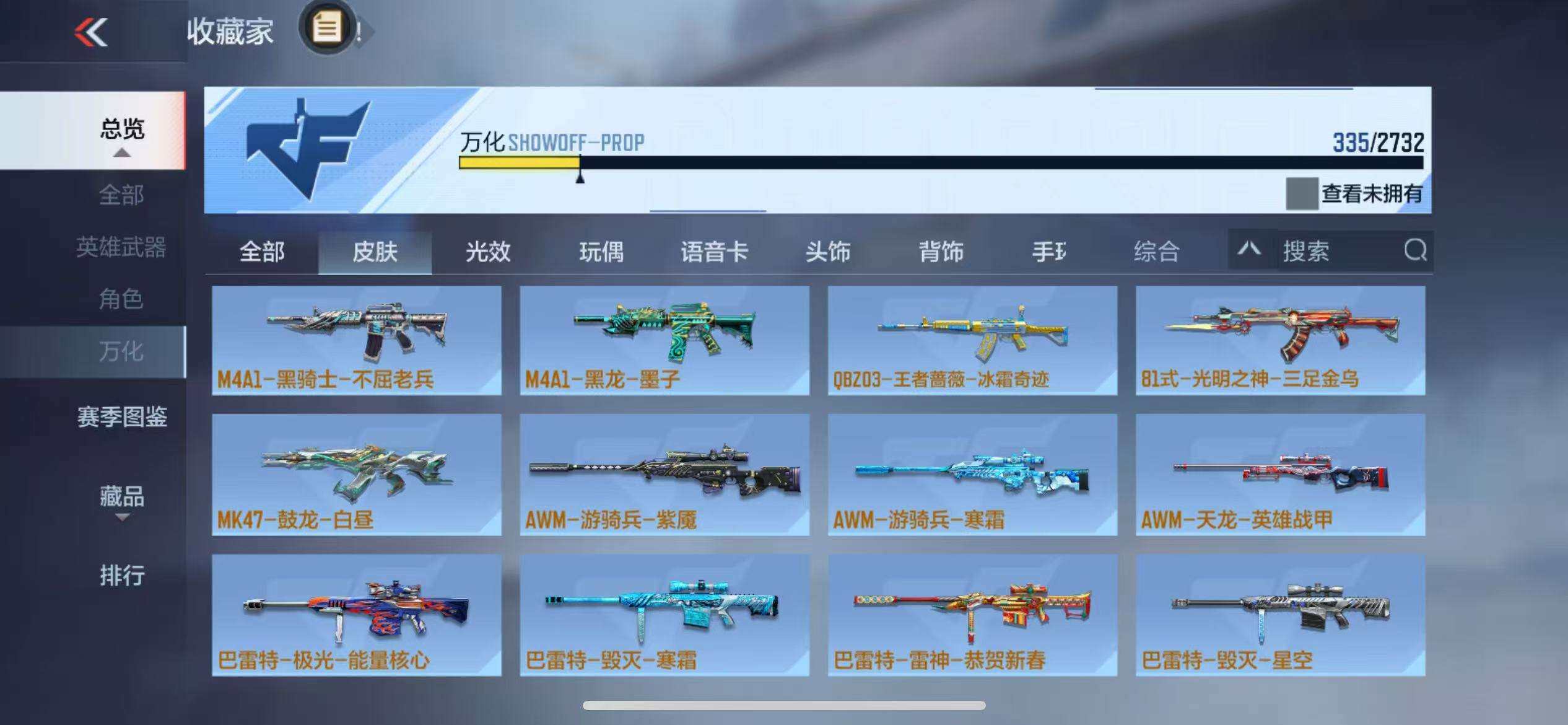 CFMZY340235枪战王者账号详情图62 CFMZY340235枪战王者账号详情图62