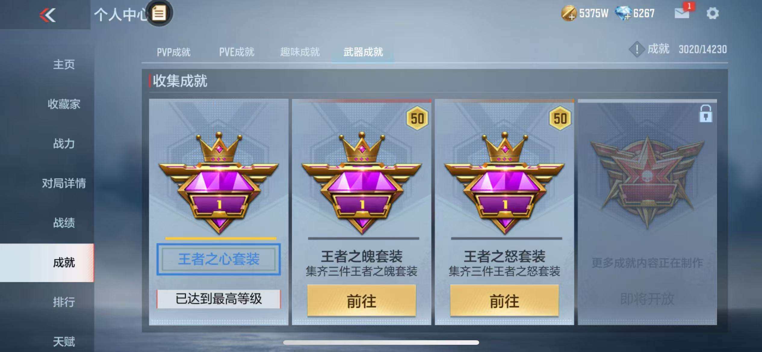 CFMZY340235枪战王者账号详情图84 CFMZY340235枪战王者账号详情图84