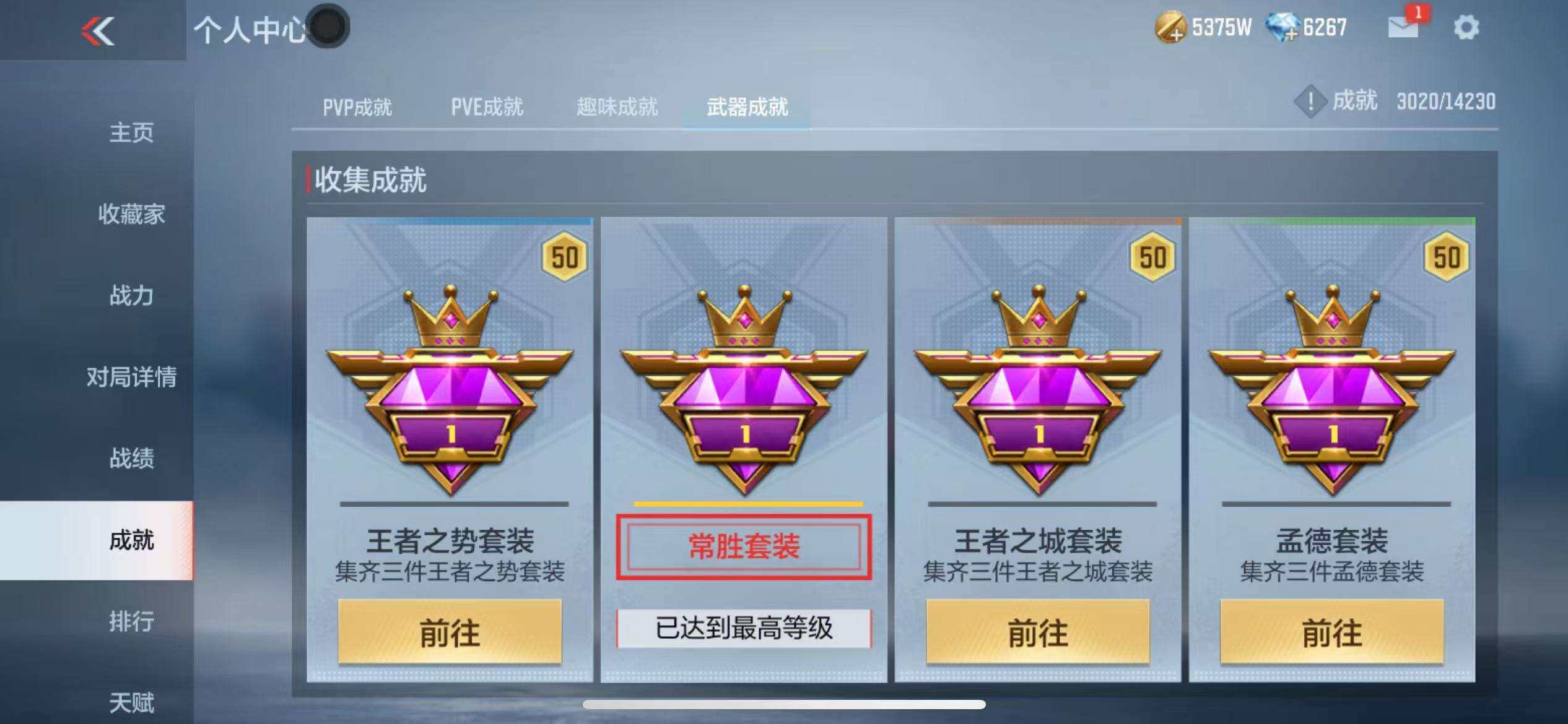 CFMZY340235枪战王者账号详情图85 CFMZY340235枪战王者账号详情图85