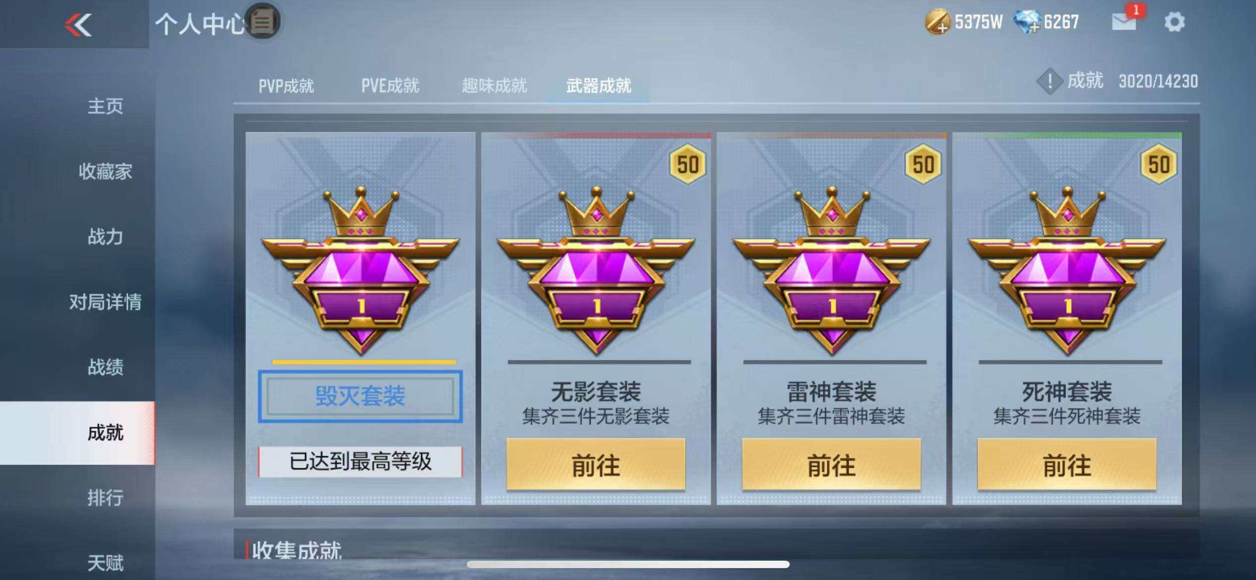 CFMZY340235枪战王者账号详情图87 CFMZY340235枪战王者账号详情图87
