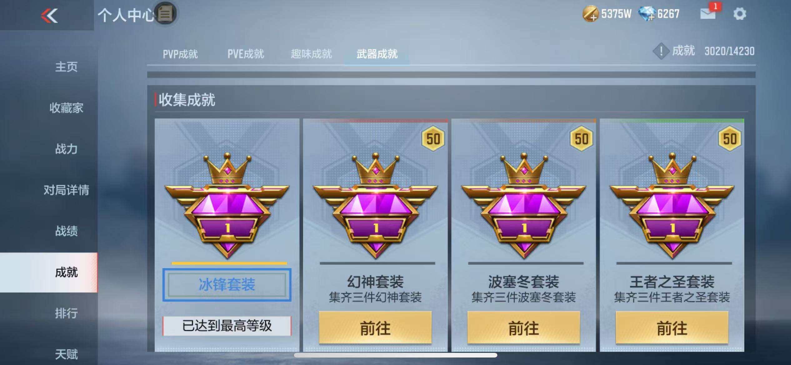 CFMZY340235枪战王者账号详情图90 CFMZY340235枪战王者账号详情图90