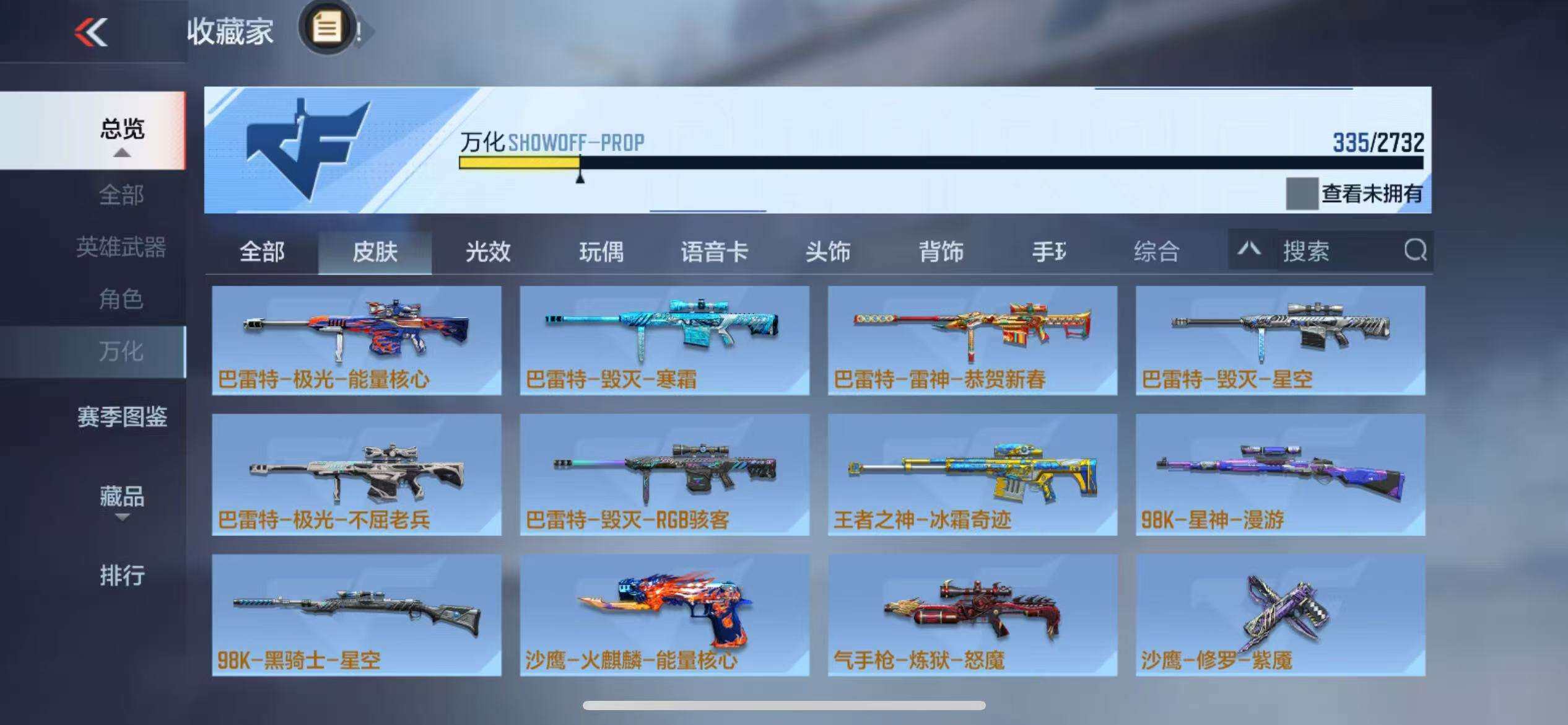 CFMZY340235枪战王者账号详情图63 CFMZY340235枪战王者账号详情图63