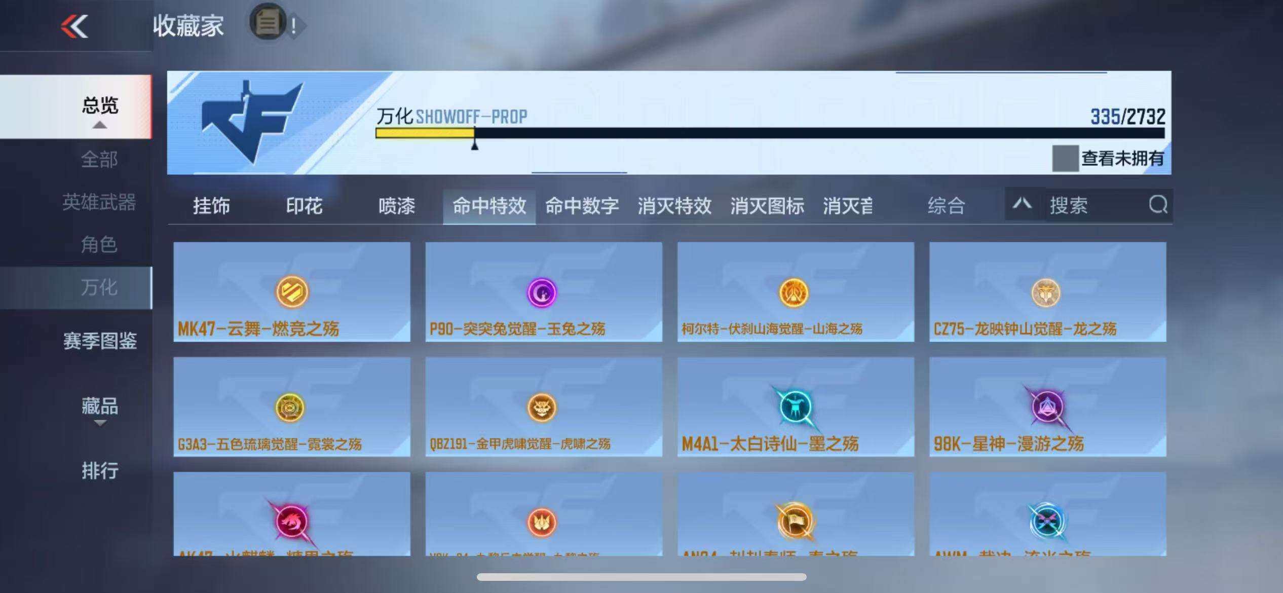 CFMZY340235枪战王者账号详情图72 CFMZY340235枪战王者账号详情图72