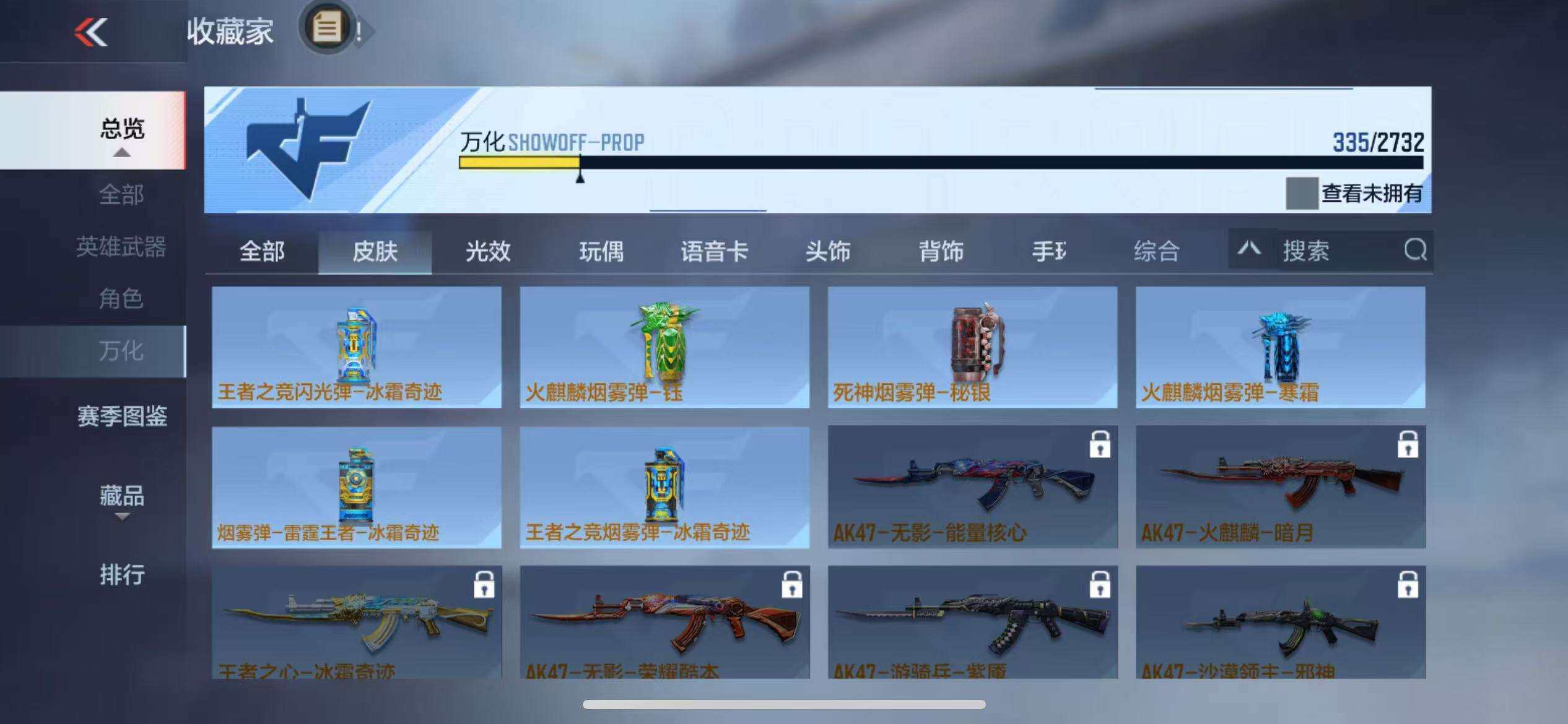 CFMZY340235枪战王者账号详情图71 CFMZY340235枪战王者账号详情图71