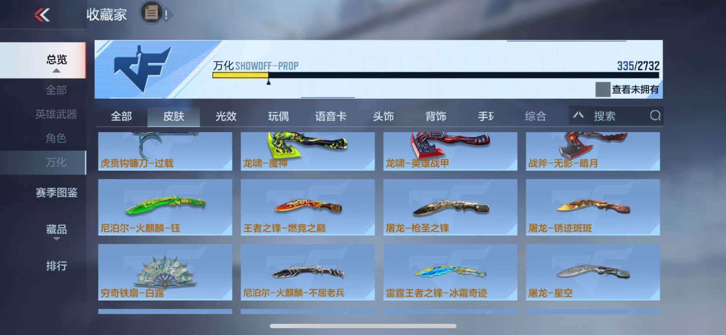 CFMZY340235枪战王者账号详情图68 CFMZY340235枪战王者账号详情图68