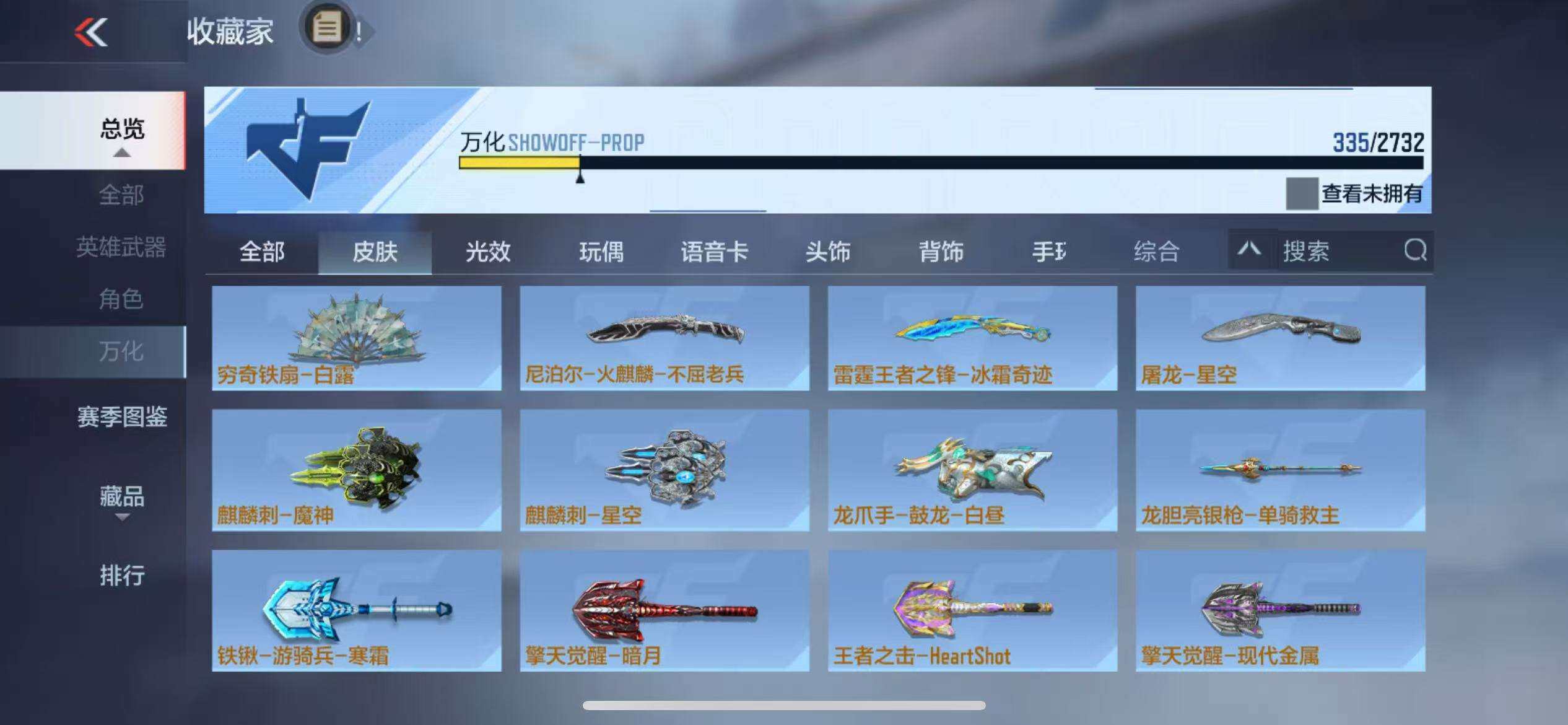 CFMZY340235枪战王者账号详情图65 CFMZY340235枪战王者账号详情图65