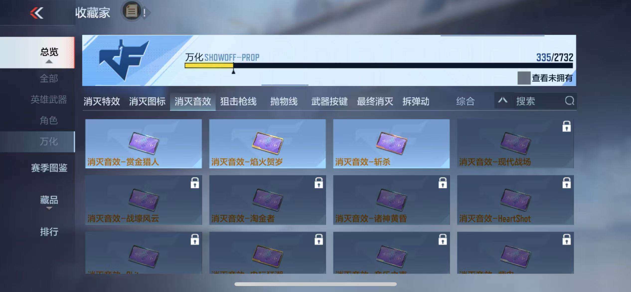 CFMZY340235枪战王者账号详情图79 CFMZY340235枪战王者账号详情图79
