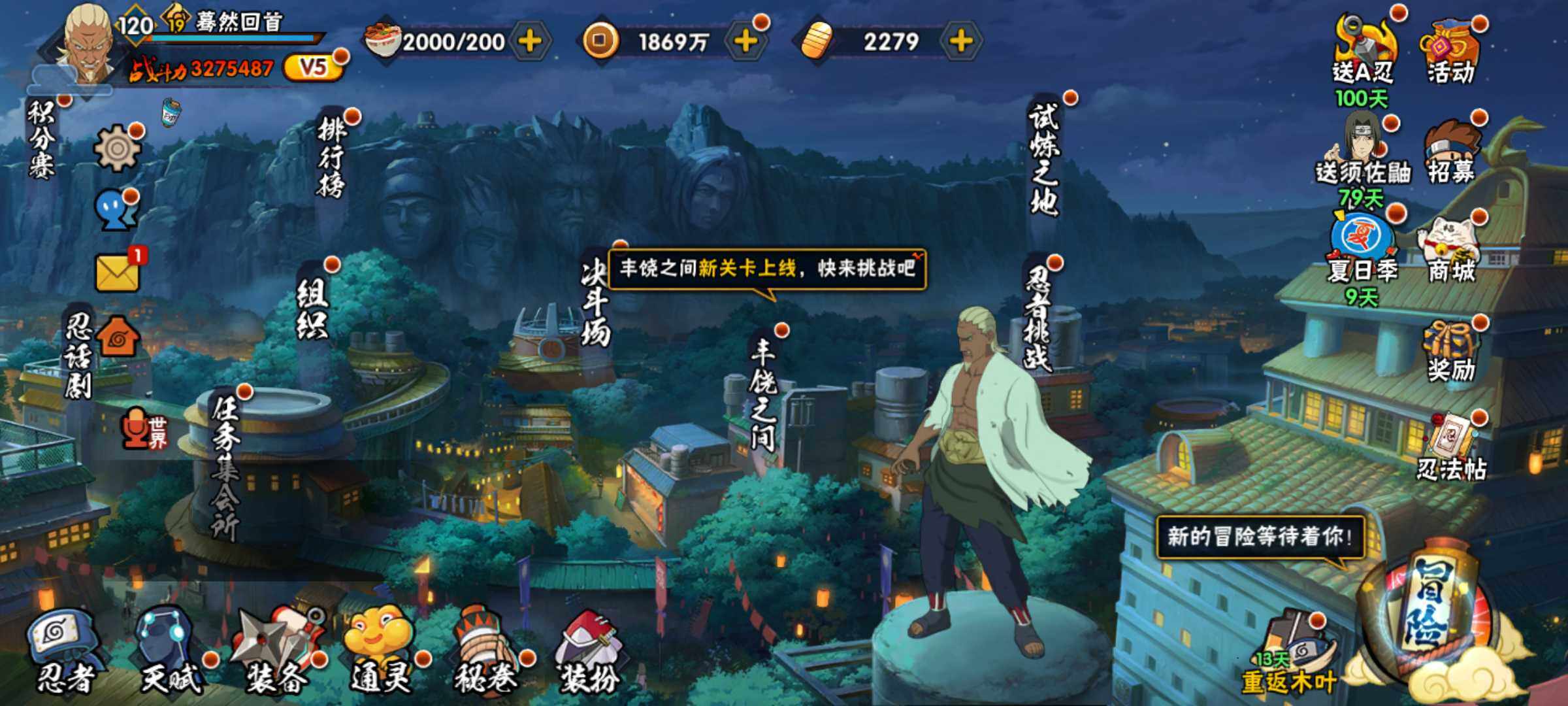HYJM315811火影忍者账号详情图3 HYJM315811火影忍者账号详情图3