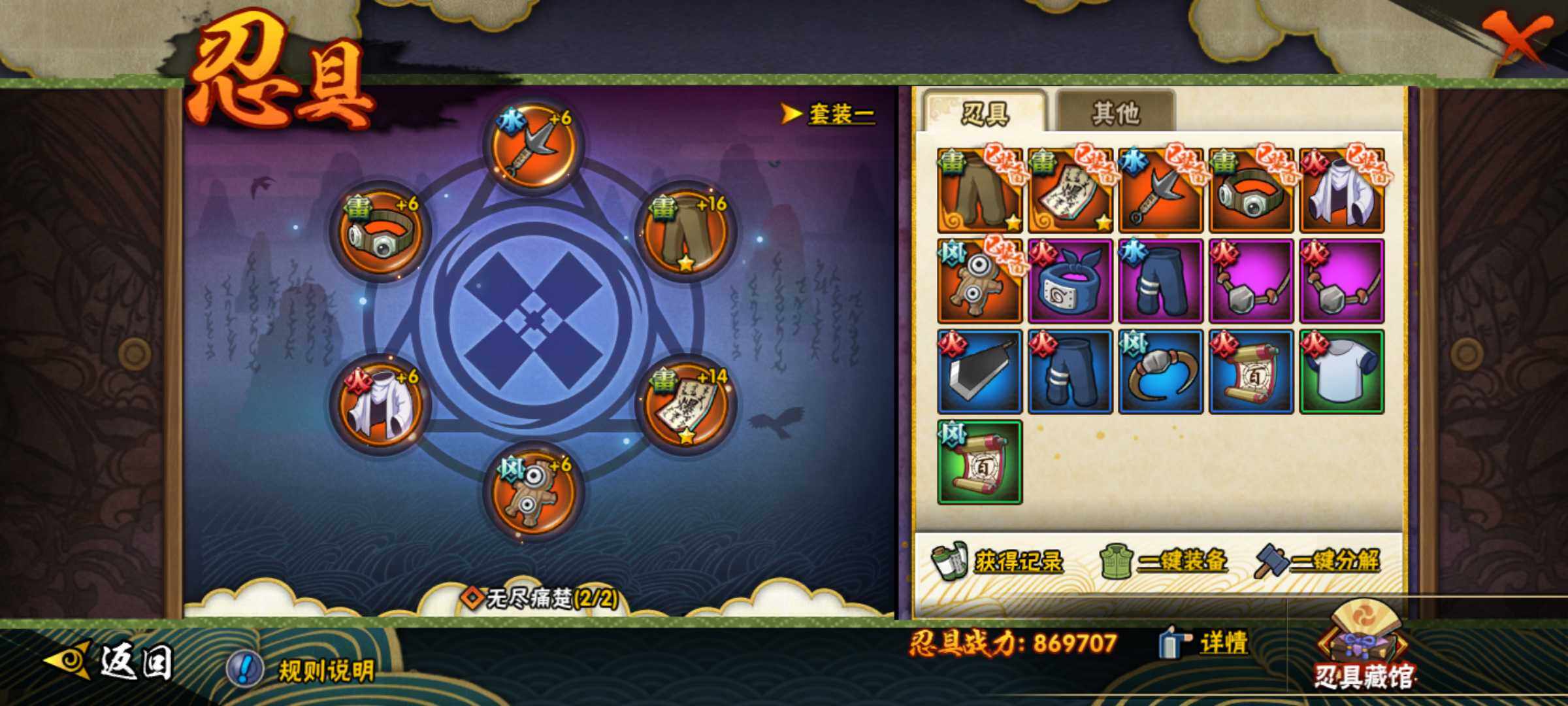 HYJM315811火影忍者账号详情图16 HYJM315811火影忍者账号详情图16