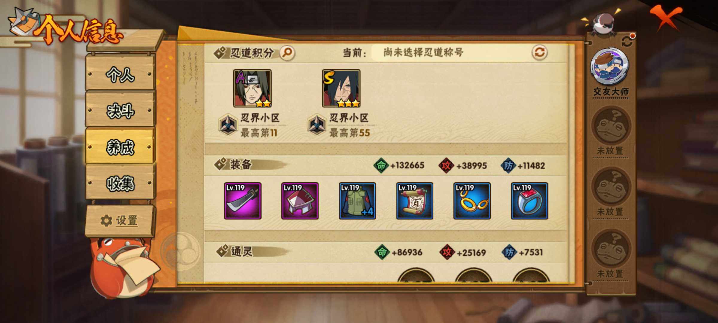 HYJM315811火影忍者账号详情图12 HYJM315811火影忍者账号详情图12