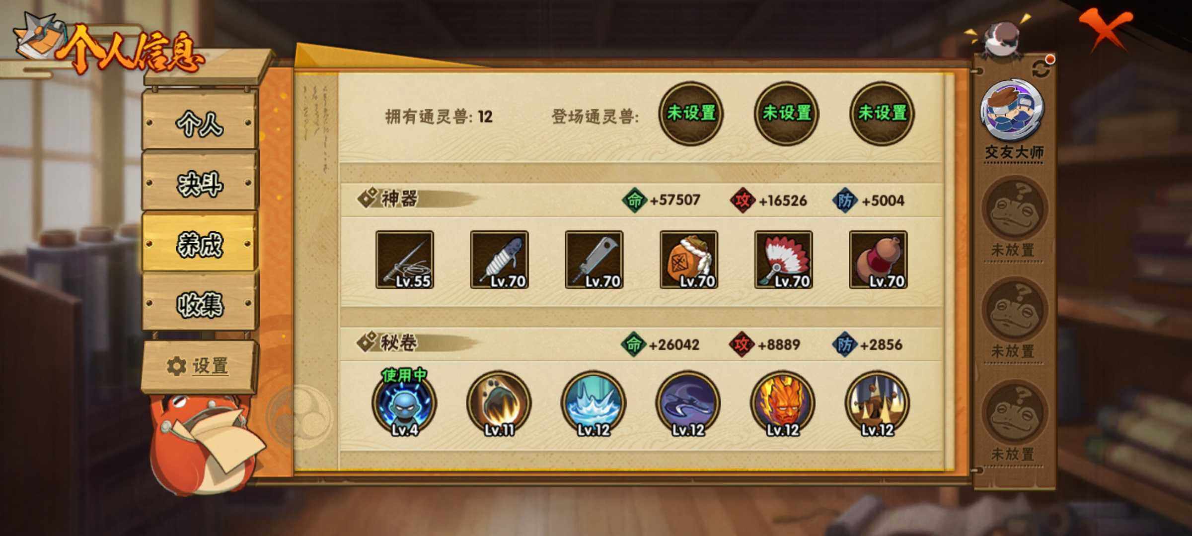 HYJM315811火影忍者账号详情图8 HYJM315811火影忍者账号详情图8