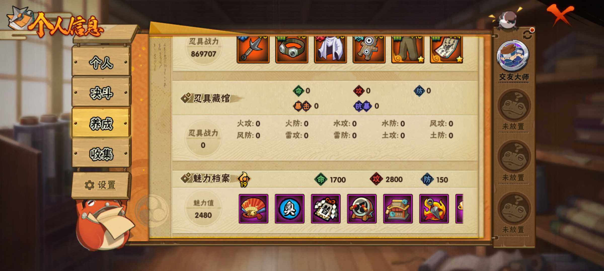 HYJM315811火影忍者账号详情图9 HYJM315811火影忍者账号详情图9