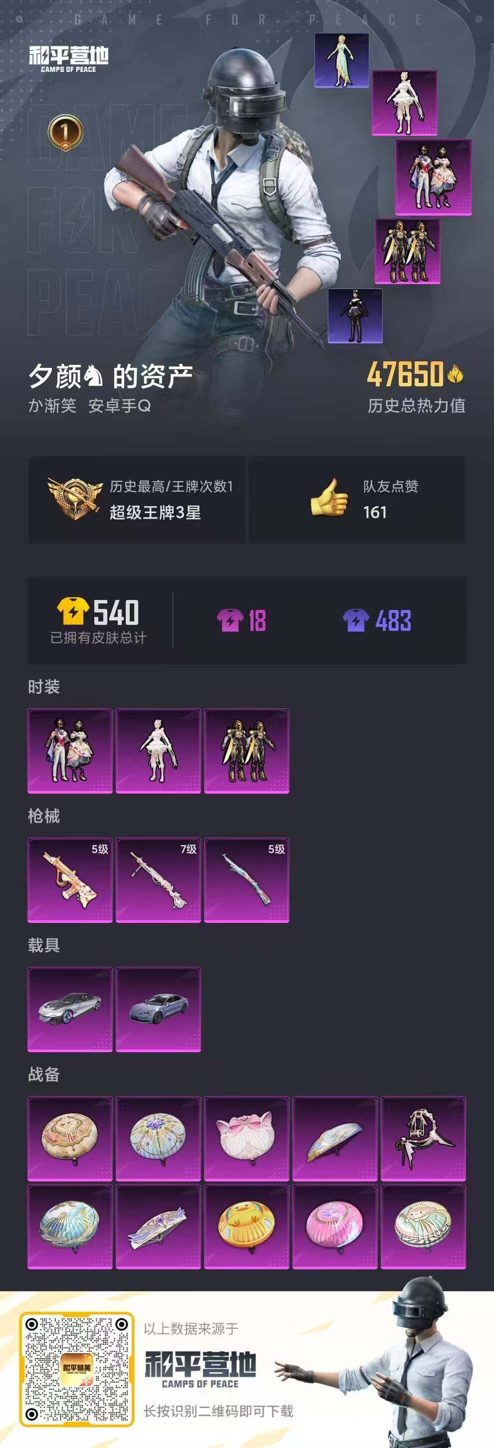 WZLFY3204959王者荣耀账号详情图10
