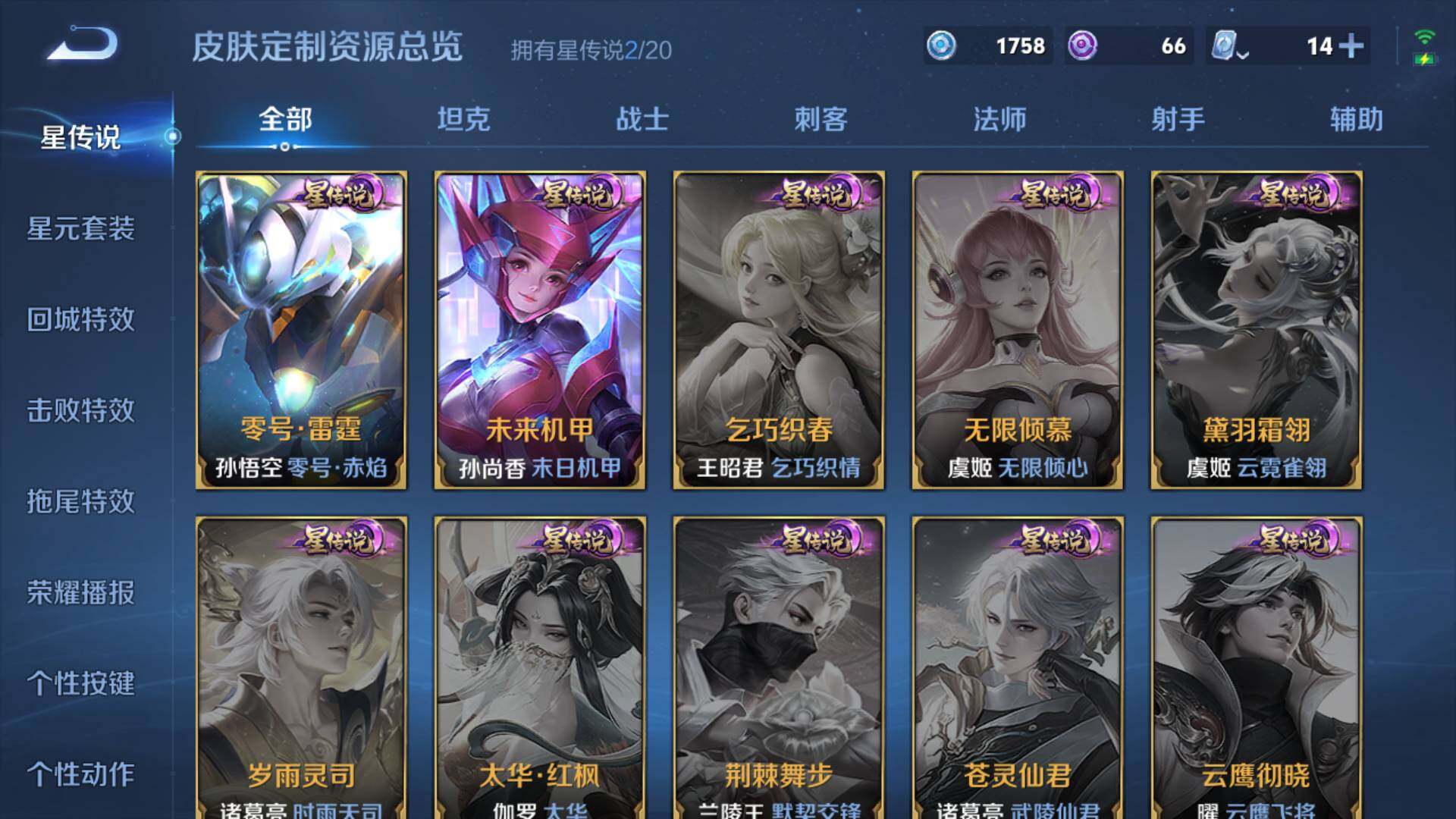 WZLFY3204959王者荣耀账号详情图16